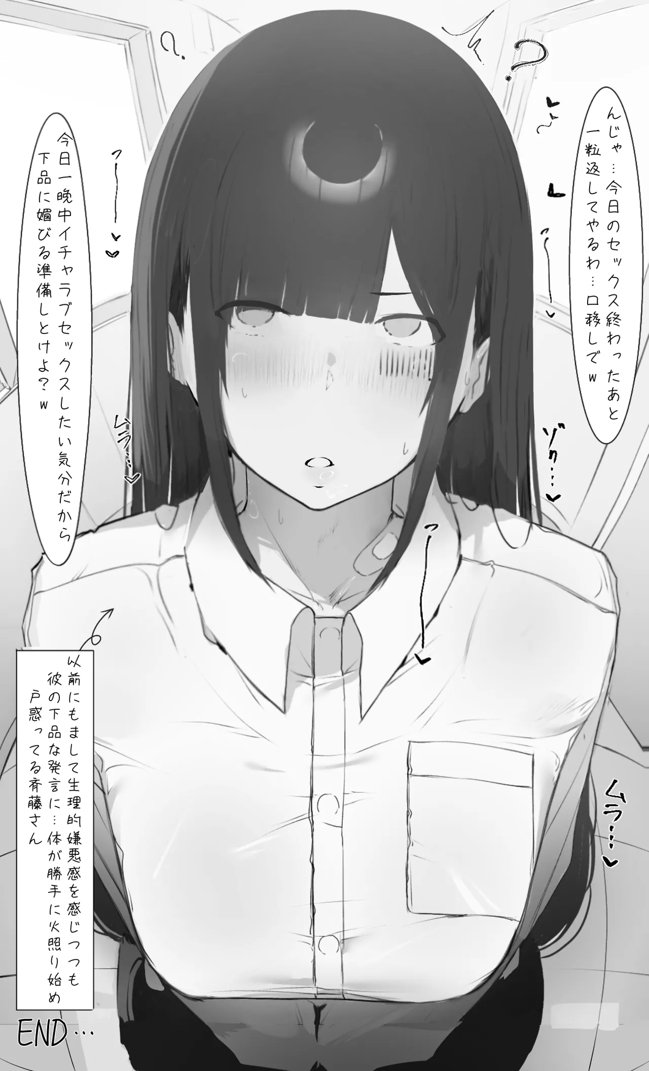 僕の腹黒彼女なら…大丈夫… - Page 52