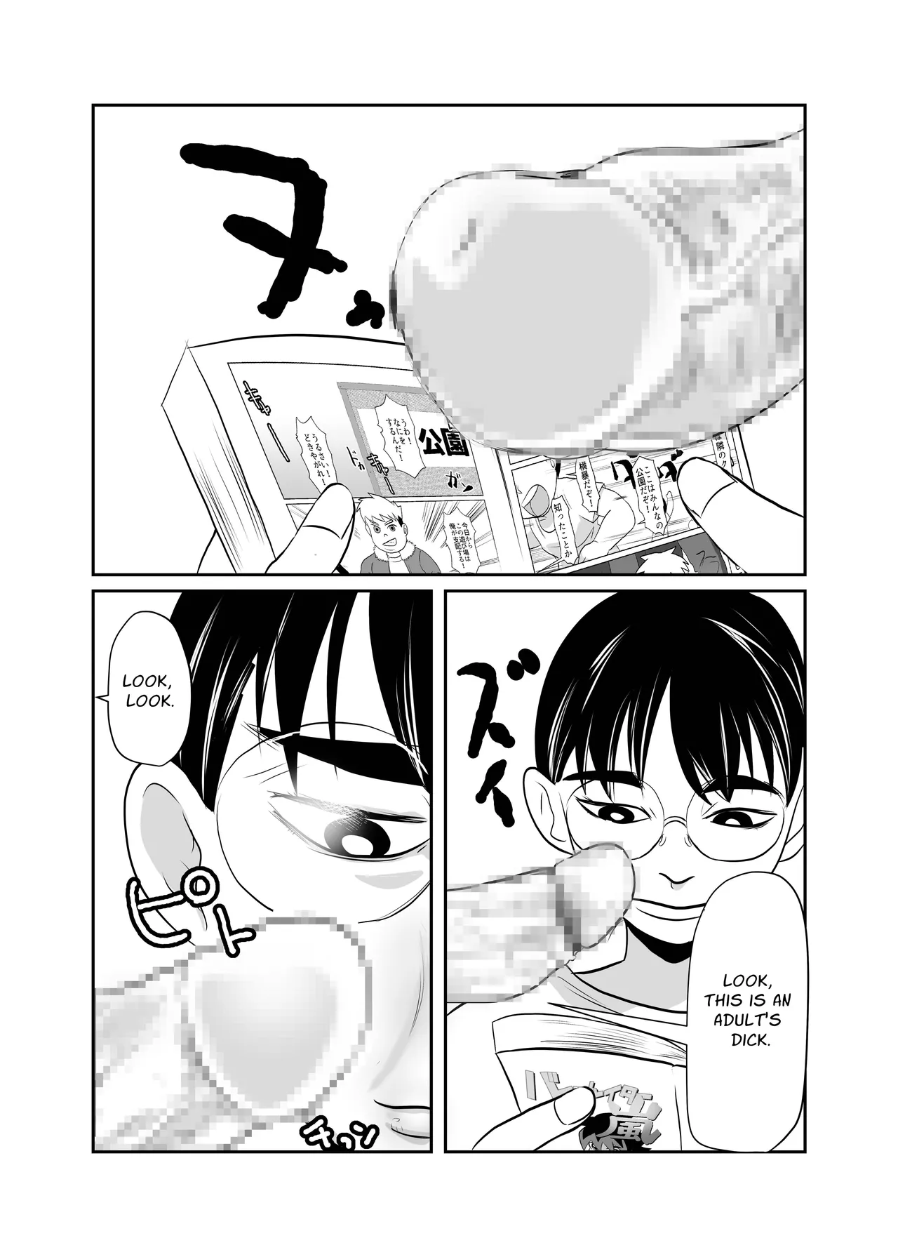 Mahoroba Danchi 09 | Mahorobo Housing Complex 09 - Page 10