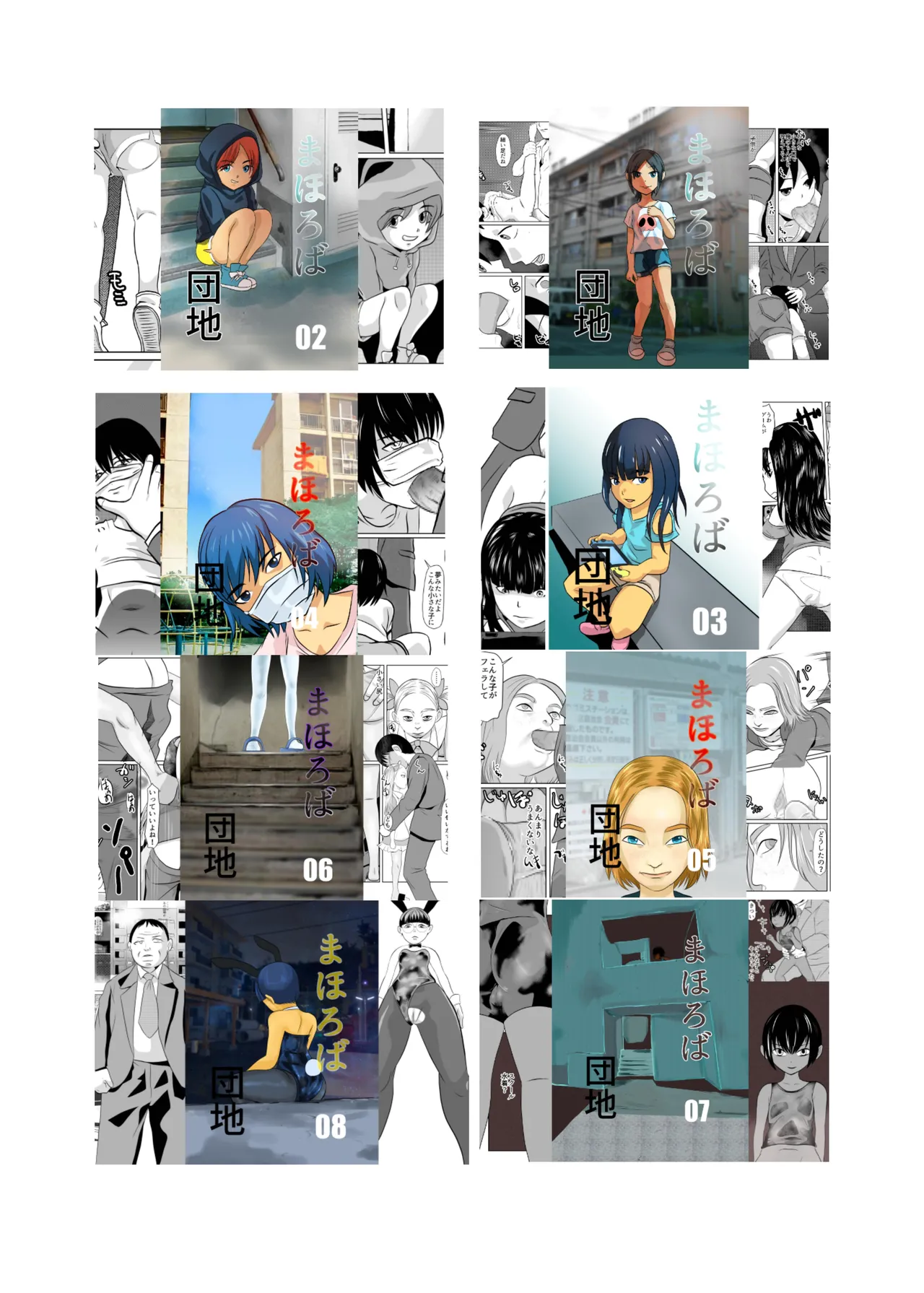 Mahoroba Danchi 09 | Mahorobo Housing Complex 09 page 18 original parody - sole female sole male hentai manga - read online free