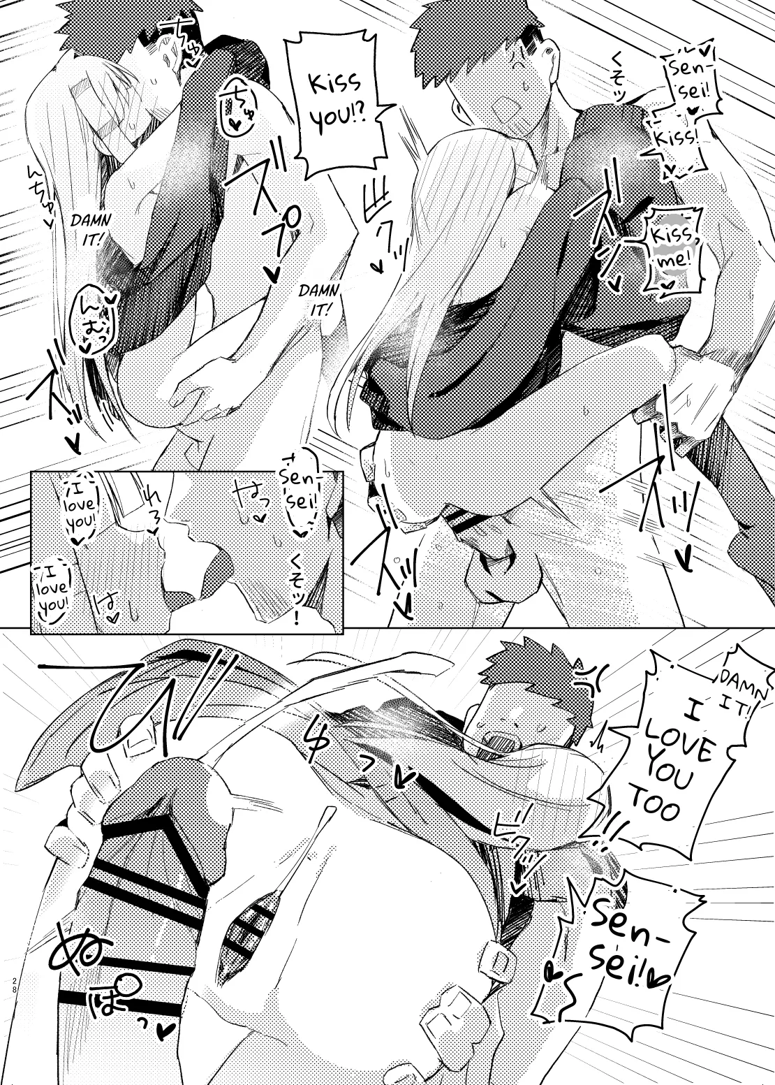 Watashi wa mou Otona Desu - Page 26