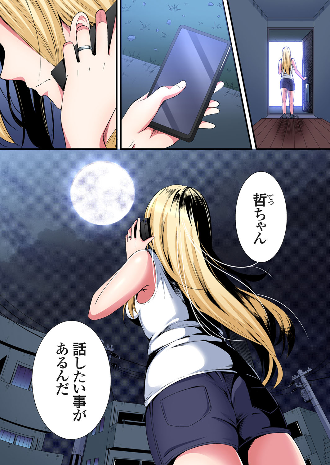 Gal Mama to Pakopako SEX ~ Hitozuma no Chouzetsu Tech ni Majiiki Zecchou! Ch. 24-43 page 100 - squirting inseki hentai manga - read online free