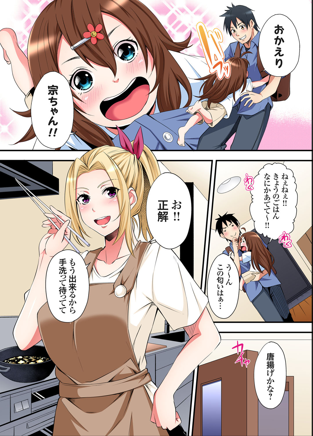 Gal Mama to Pakopako SEX ~ Hitozuma no Chouzetsu Tech ni Majiiki Zecchou! Ch. 24-43 page 107 - sole male full color hentai manga - read online free