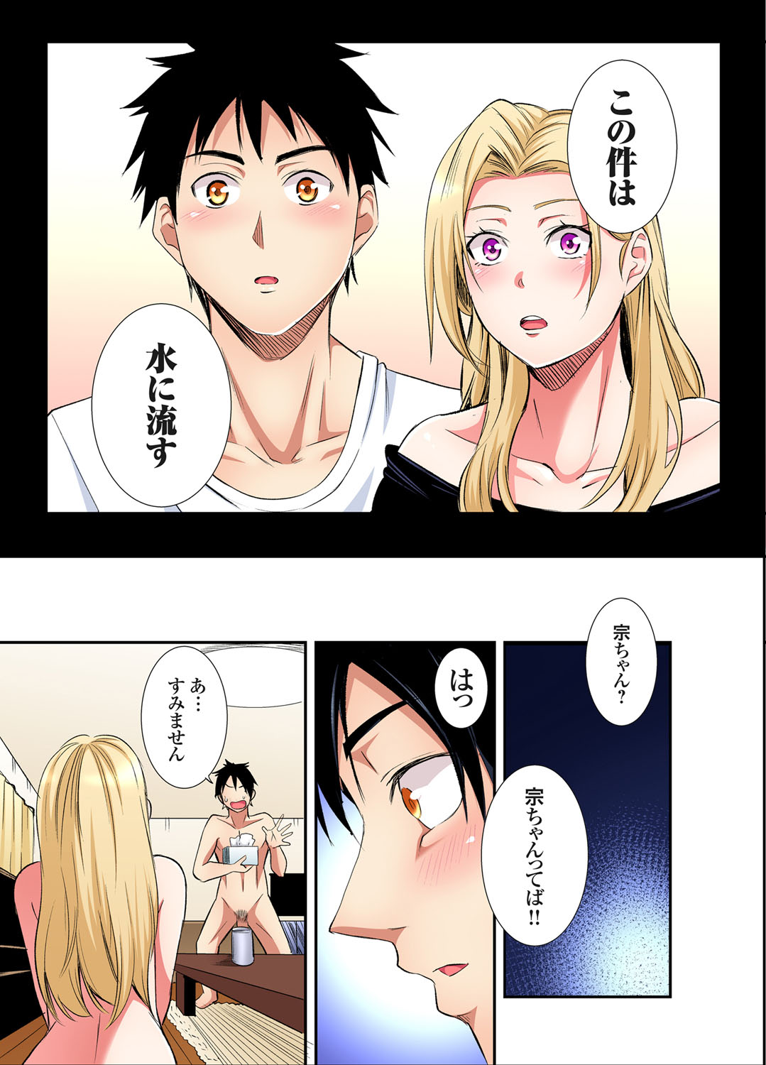 Gal Mama to Pakopako SEX ~ Hitozuma no Chouzetsu Tech ni Majiiki Zecchou! Ch. 24-43 page 137 - sole male full color hentai manga - read online free