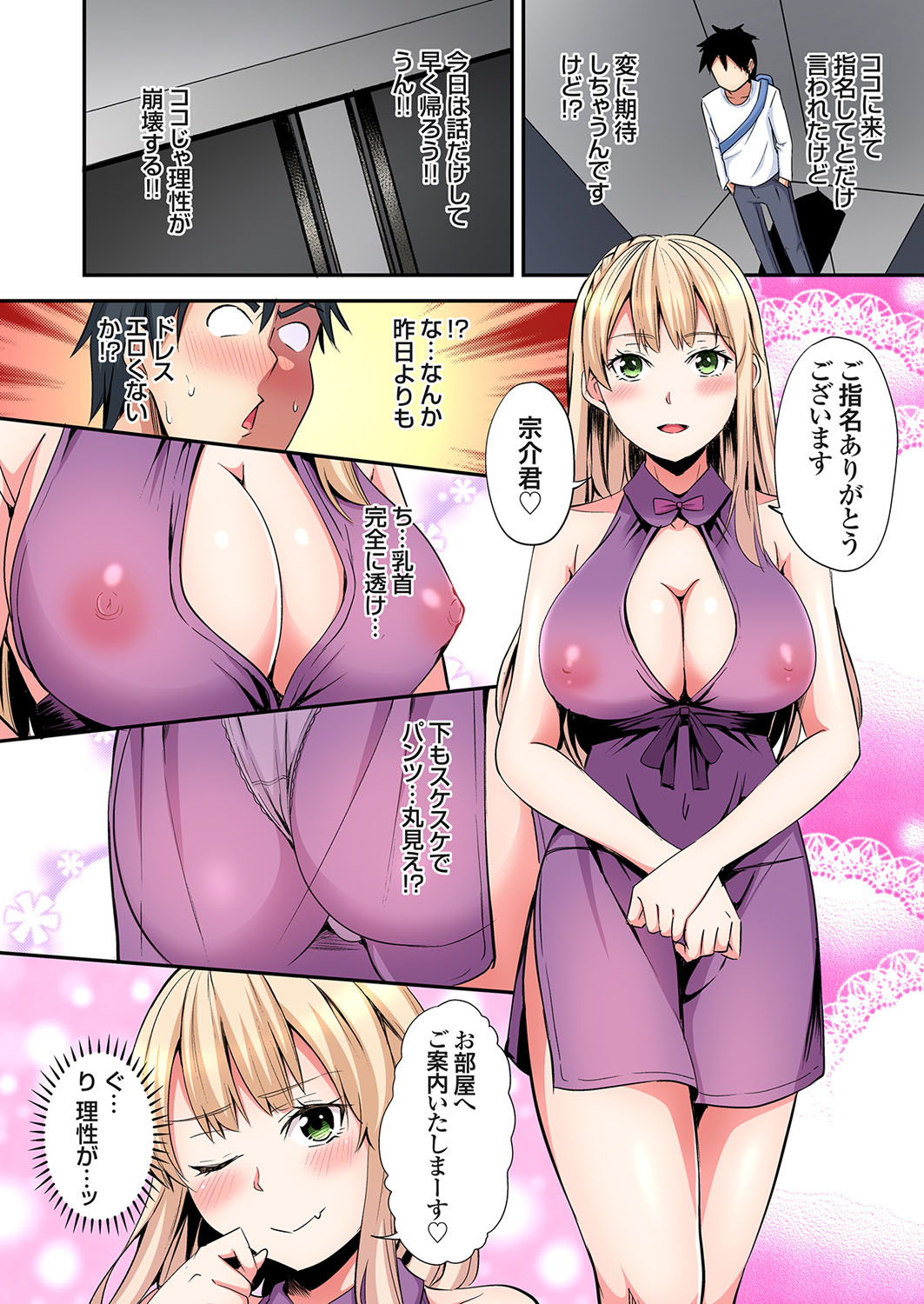 Gal Mama to Pakopako SEX ~ Hitozuma no Chouzetsu Tech ni Majiiki Zecchou! Ch. 24-43 page 205 - squirting inseki hentai manga - read online free