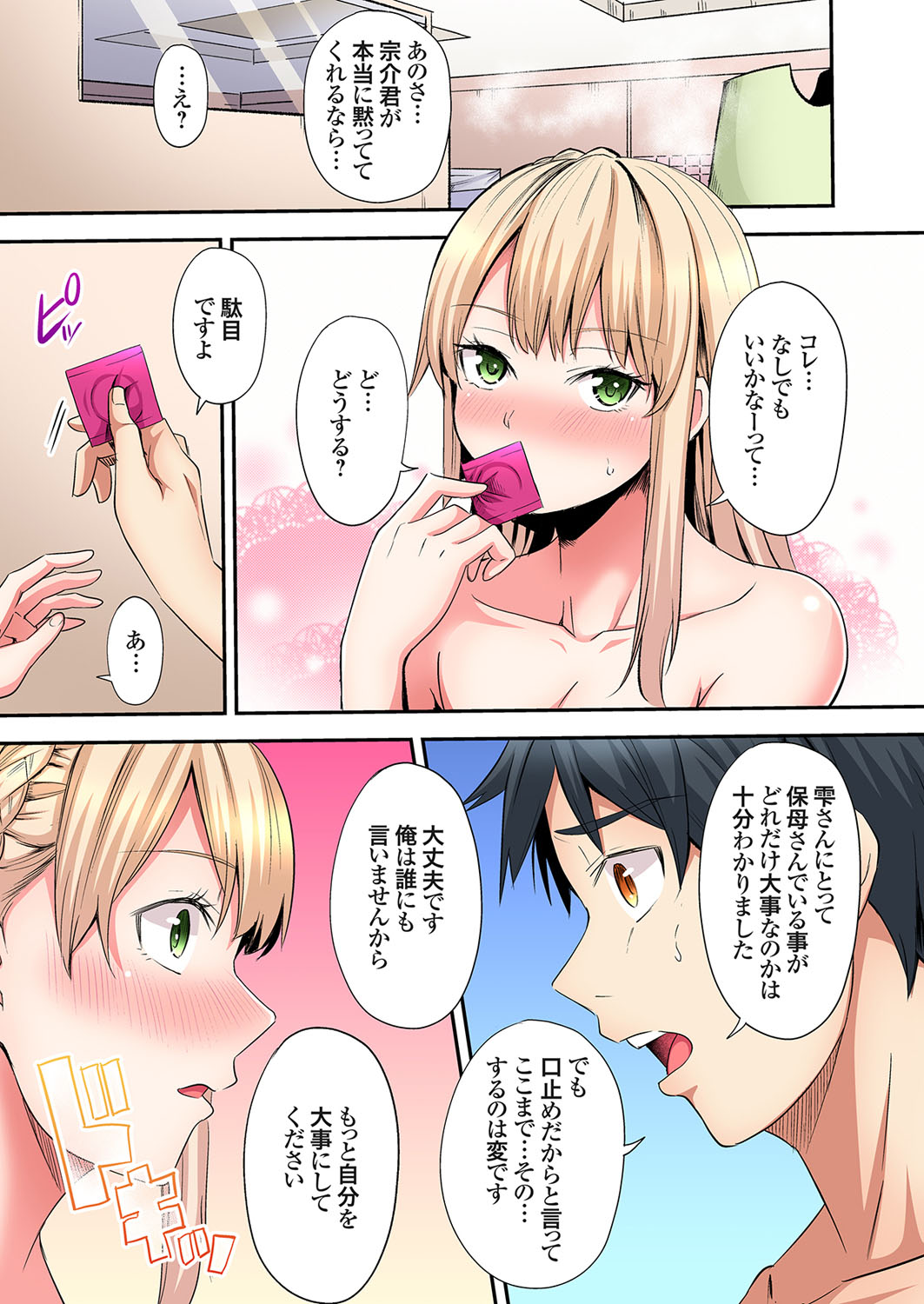 Gal Mama to Pakopako SEX ~ Hitozuma no Chouzetsu Tech ni Majiiki Zecchou! Ch. 24-43 page 216 - squirting inseki hentai manga - read online free