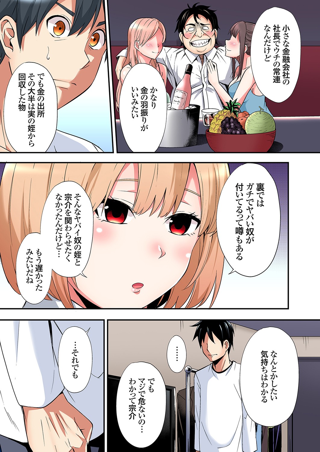 Gal Mama to Pakopako SEX ~ Hitozuma no Chouzetsu Tech ni Majiiki Zecchou! Ch. 24-43 page 281 - squirting inseki hentai manga - read online free
