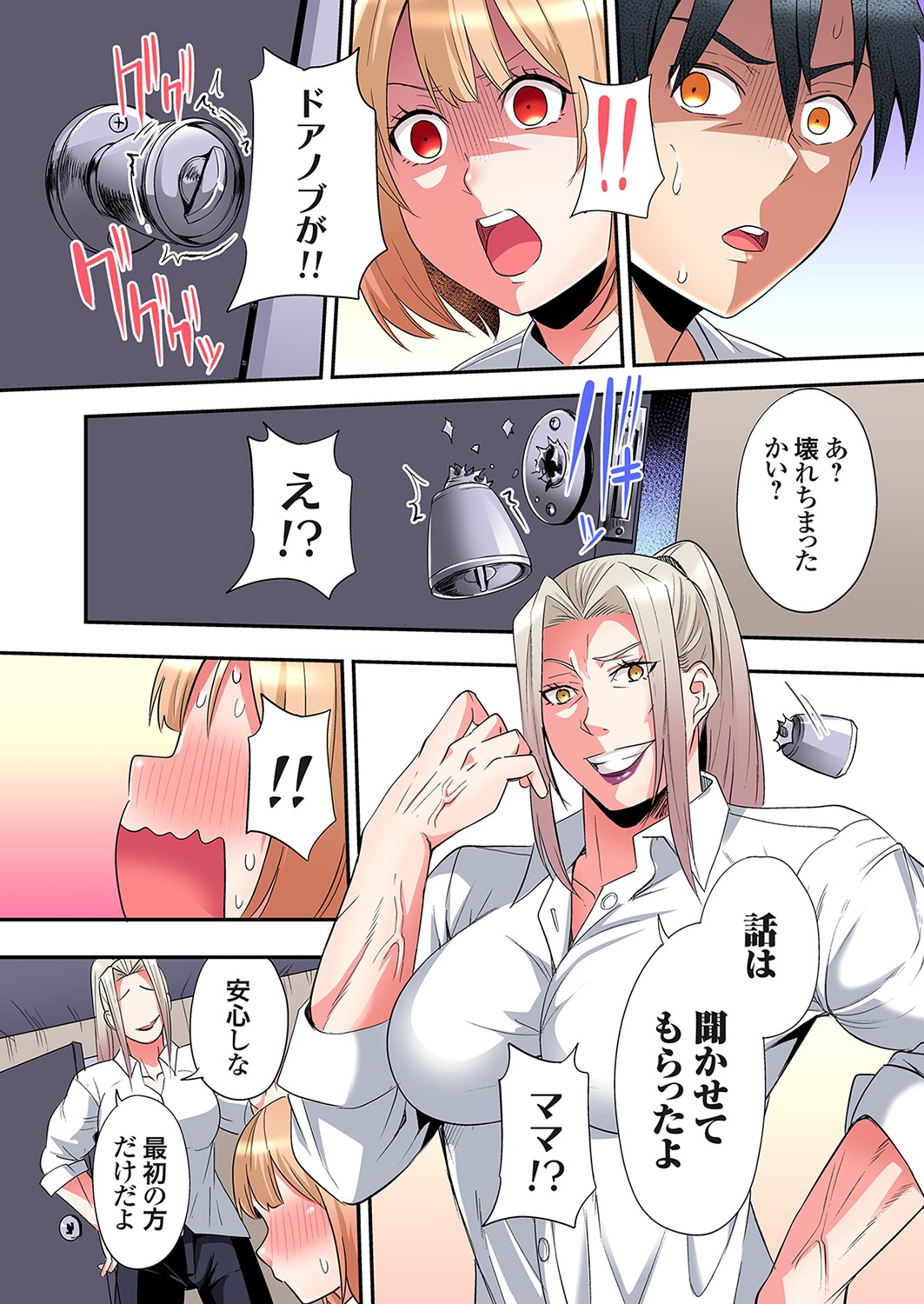 Gal Mama to Pakopako SEX ~ Hitozuma no Chouzetsu Tech ni Majiiki Zecchou! Ch. 24-43 page 296 - sole male full color hentai manga - read online free