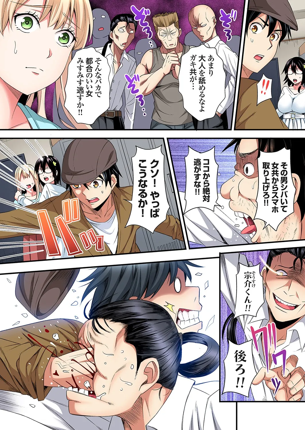 Gal Mama to Pakopako SEX ~ Hitozuma no Chouzetsu Tech ni Majiiki Zecchou! Ch. 24-43 page 305 - squirting inseki hentai manga - read online free