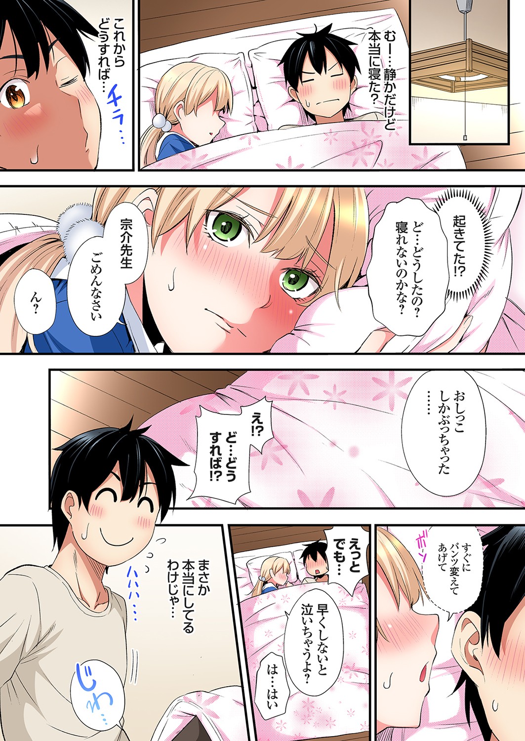 Gal Mama to Pakopako SEX ~ Hitozuma no Chouzetsu Tech ni Majiiki Zecchou! Ch. 24-43 page 337 - sole male full color hentai manga - read online free