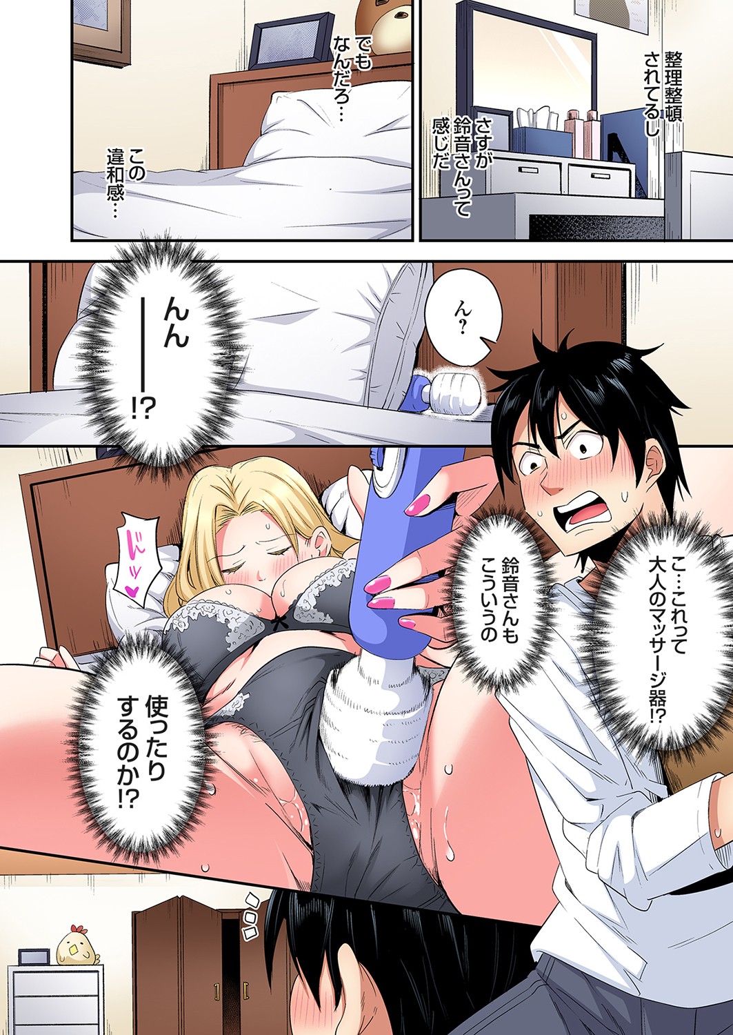 Gal Mama to Pakopako SEX ~ Hitozuma no Chouzetsu Tech ni Majiiki Zecchou! Ch. 24-43 page 353 - sole male full color hentai manga - read online free