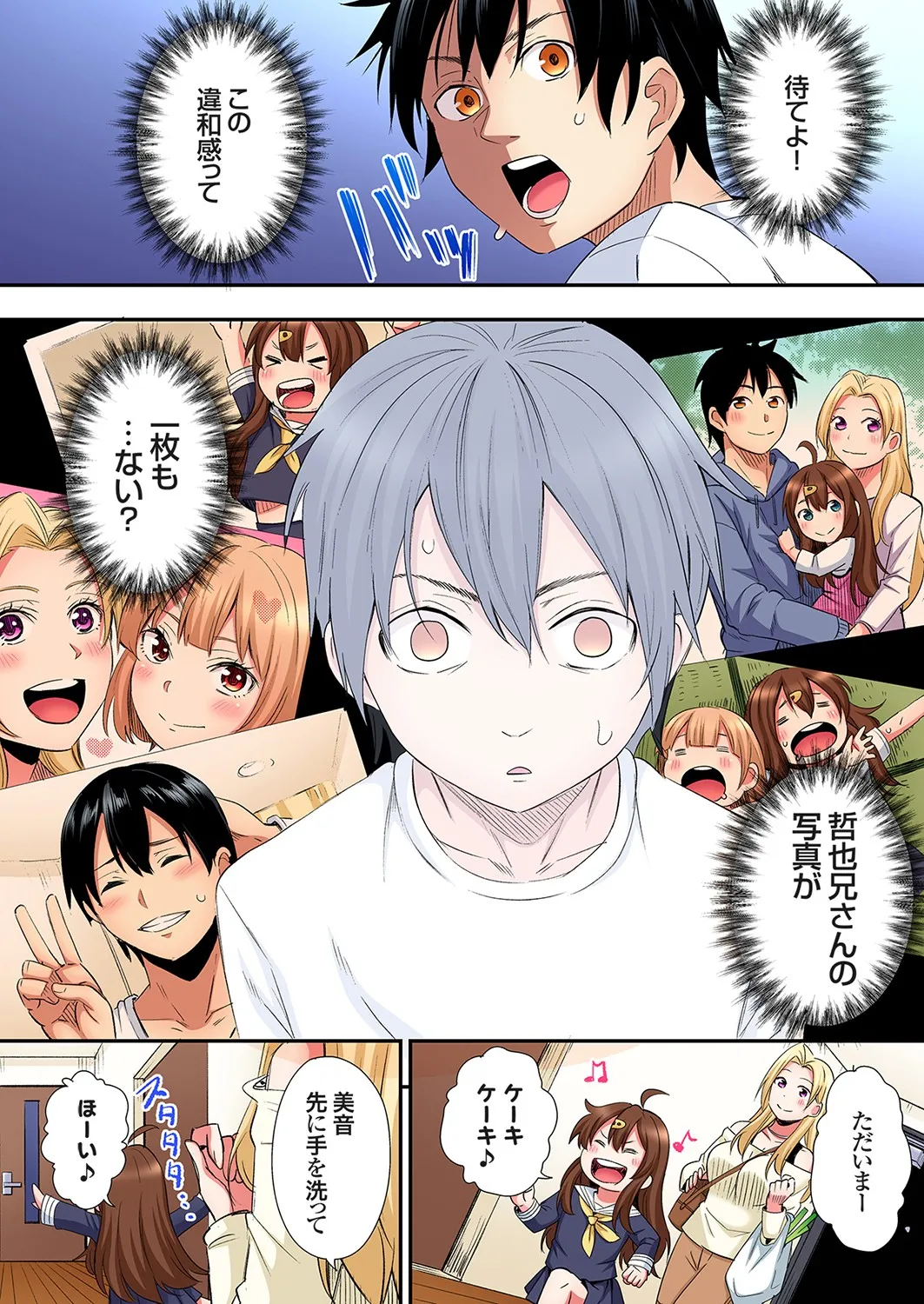 Gal Mama to Pakopako SEX ~ Hitozuma no Chouzetsu Tech ni Majiiki Zecchou! Ch. 24-43 page 355 - sole male full color hentai manga - read online free
