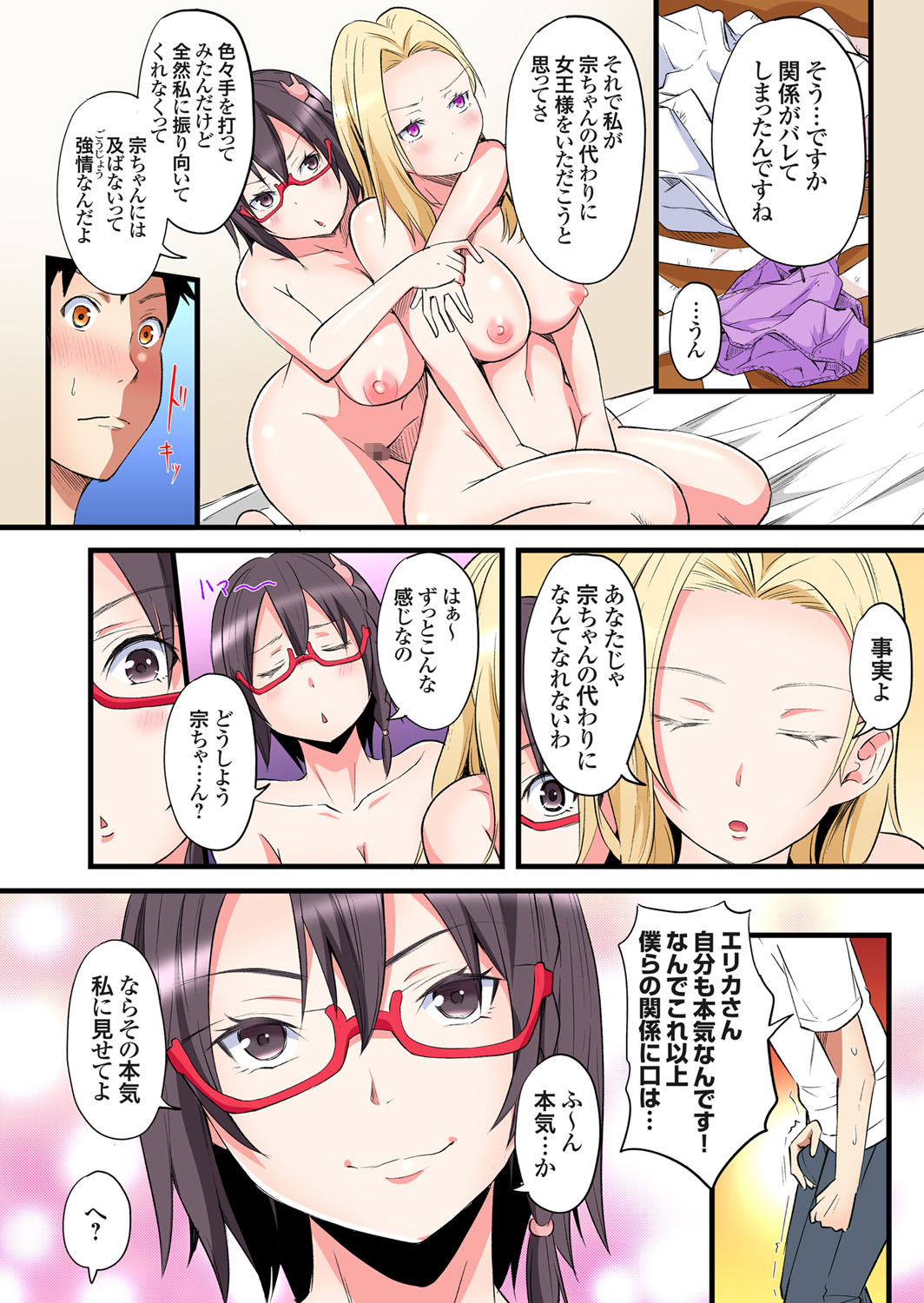 Gal Mama to Pakopako SEX ~ Hitozuma no Chouzetsu Tech ni Majiiki Zecchou! Ch. 24-43 page 38 - sole male full color hentai manga - read online free