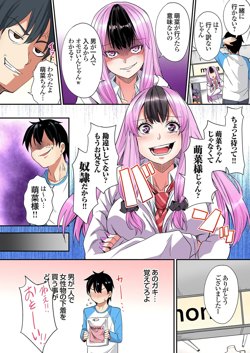 Gal Mama to Pakopako SEX ~ Hitozuma no Chouzetsu Tech ni Majiiki Zecchou! Ch. 24-43 page 384 - squirting inseki hentai manga - read online free
