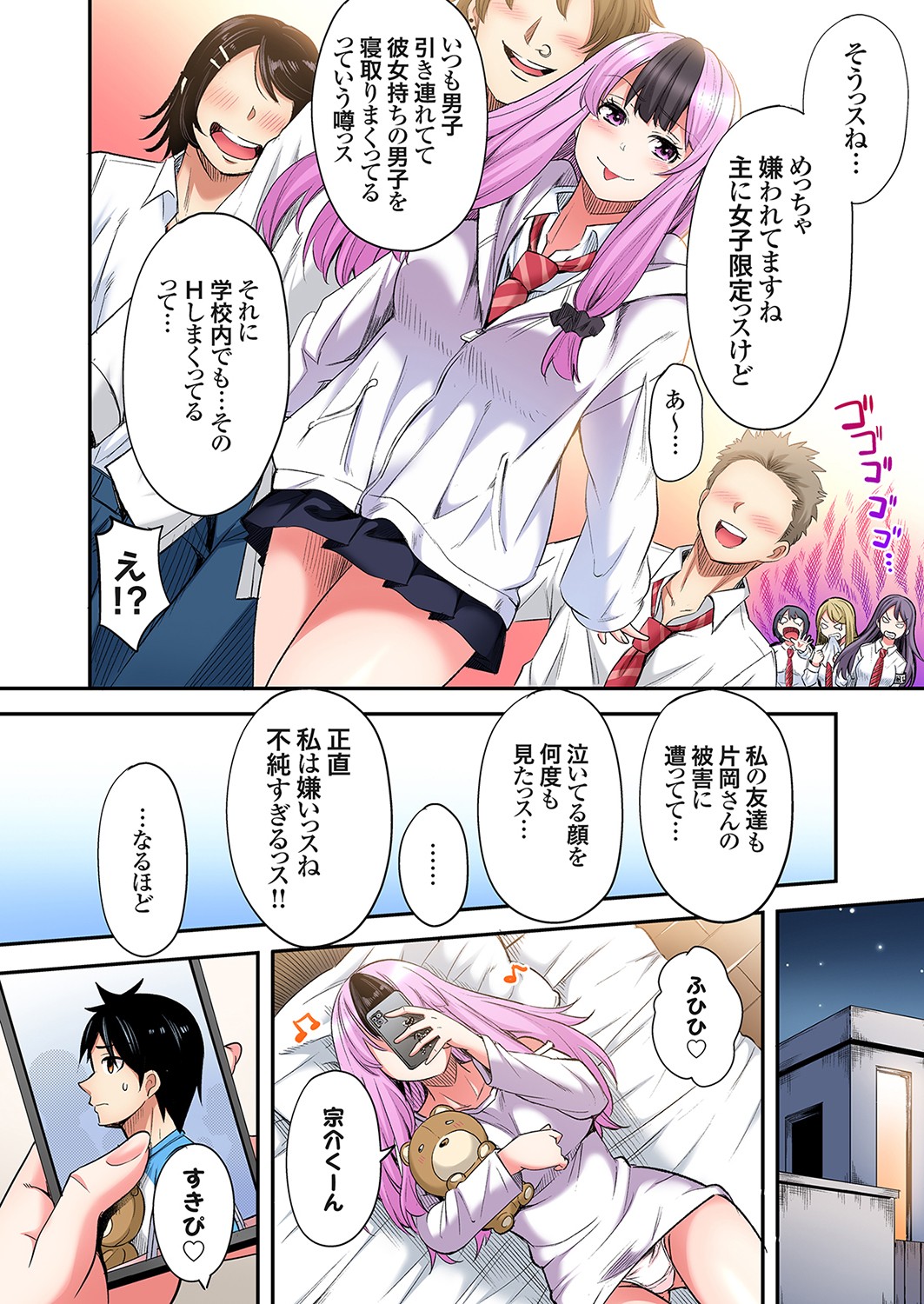 Gal Mama to Pakopako SEX ~ Hitozuma no Chouzetsu Tech ni Majiiki Zecchou! Ch. 24-43 page 425 - sole male full color hentai manga - read online free