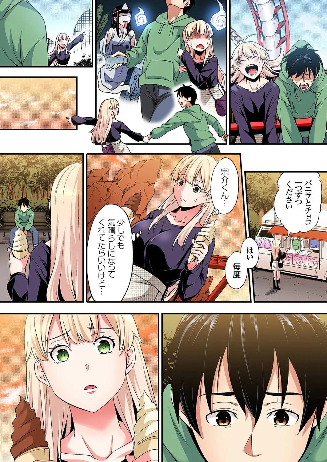 Gal Mama to Pakopako SEX ~ Hitozuma no Chouzetsu Tech ni Majiiki Zecchou! Ch. 24-43 page 486 - squirting inseki hentai manga - read online free