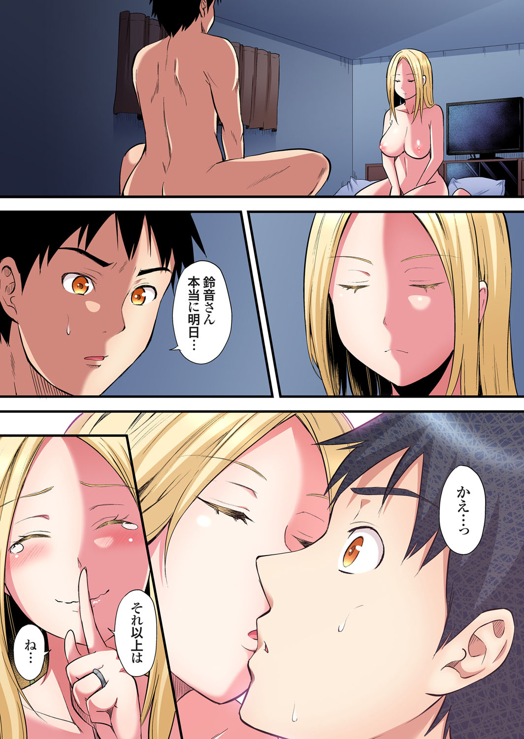 Gal Mama to Pakopako SEX ~ Hitozuma no Chouzetsu Tech ni Majiiki Zecchou! Ch. 24-43 page 72 - squirting inseki hentai manga - read online free