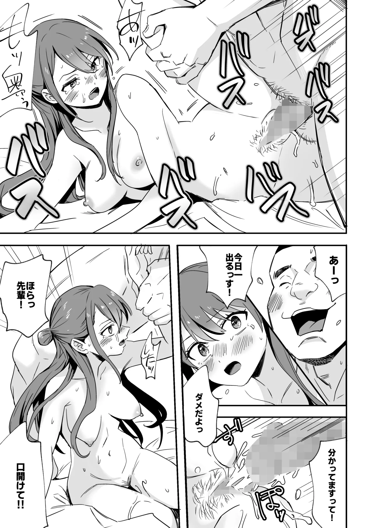 Moto Kano no Ima Kare page 19 original parody - sole female sole male hentai manga - read online free