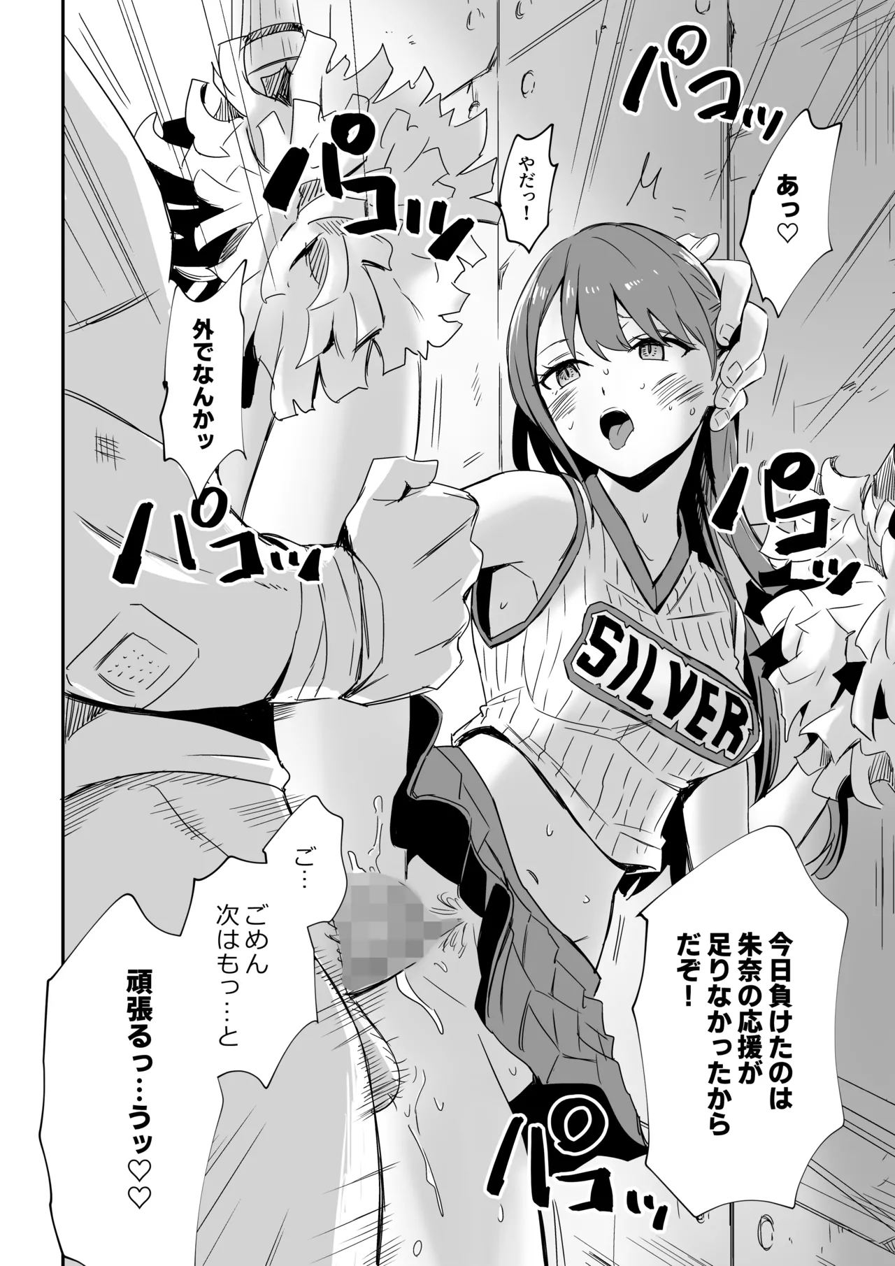 Moto Kano no Ima Kare page 22 original parody - sole female sole male hentai manga - read online free