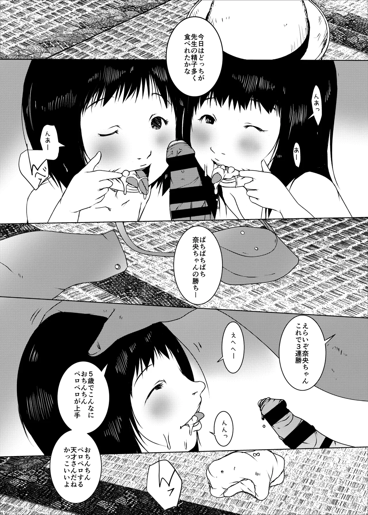 Page 35 of Jian Hassei C105 Complete
