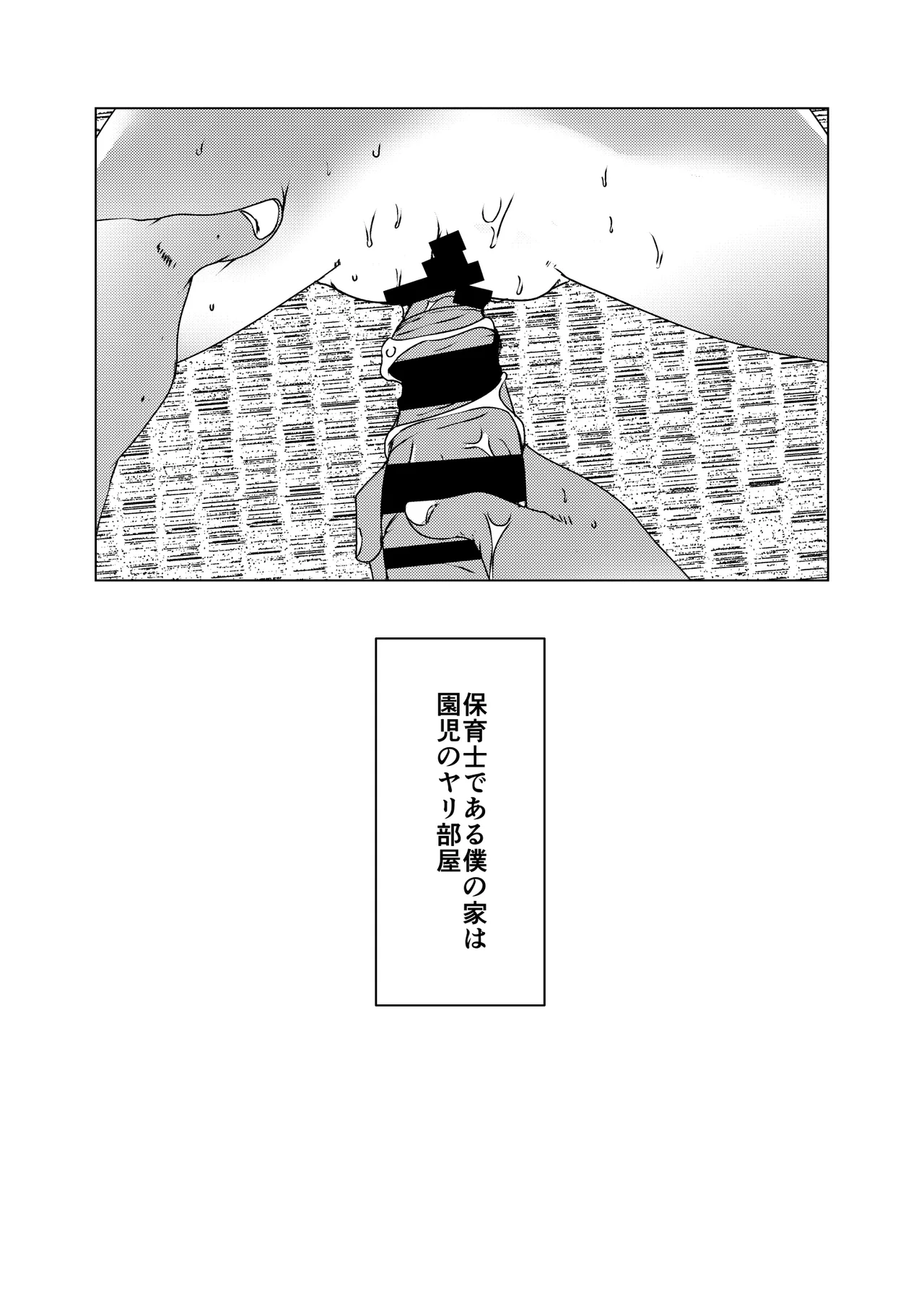 Page 53 of Jian Hassei C105 Complete