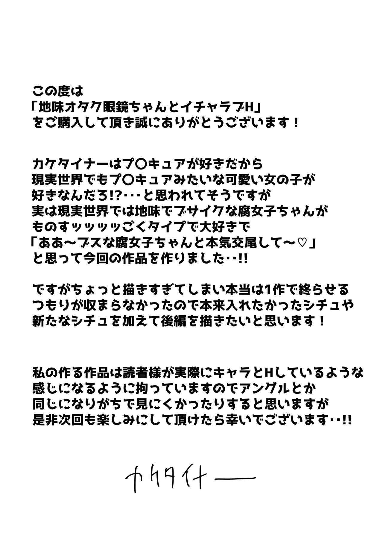 Jimi Otaku Megane-chan to Icha Love H page 154 original parody - kissing big breasts hentai manga - read online free