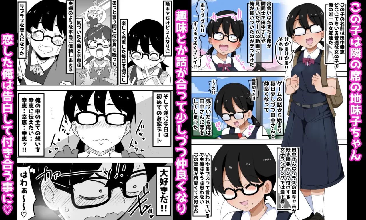 Jimi Otaku Megane-chan to Icha Love H page 155 original parody - sole female sole male hentai manga - read online free