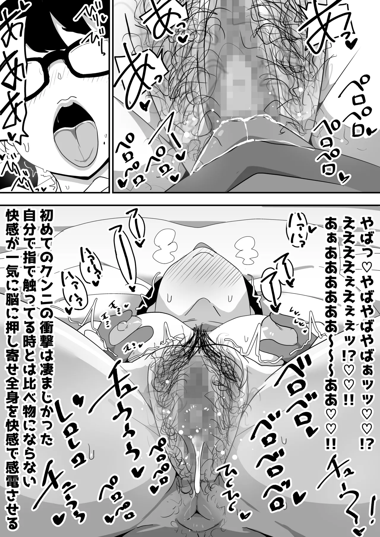 Jimi Otaku Megane-chan to Icha Love H page 16 original parody - kissing big breasts hentai manga - read online free