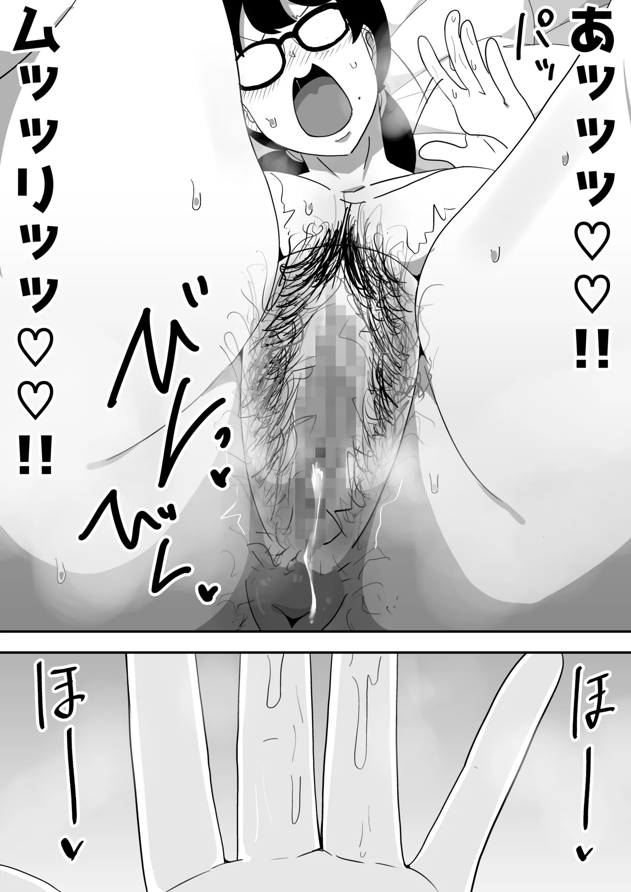 Jimi Otaku Megane-chan to Icha Love H page 46 original parody - sole female sole male hentai manga - read online free