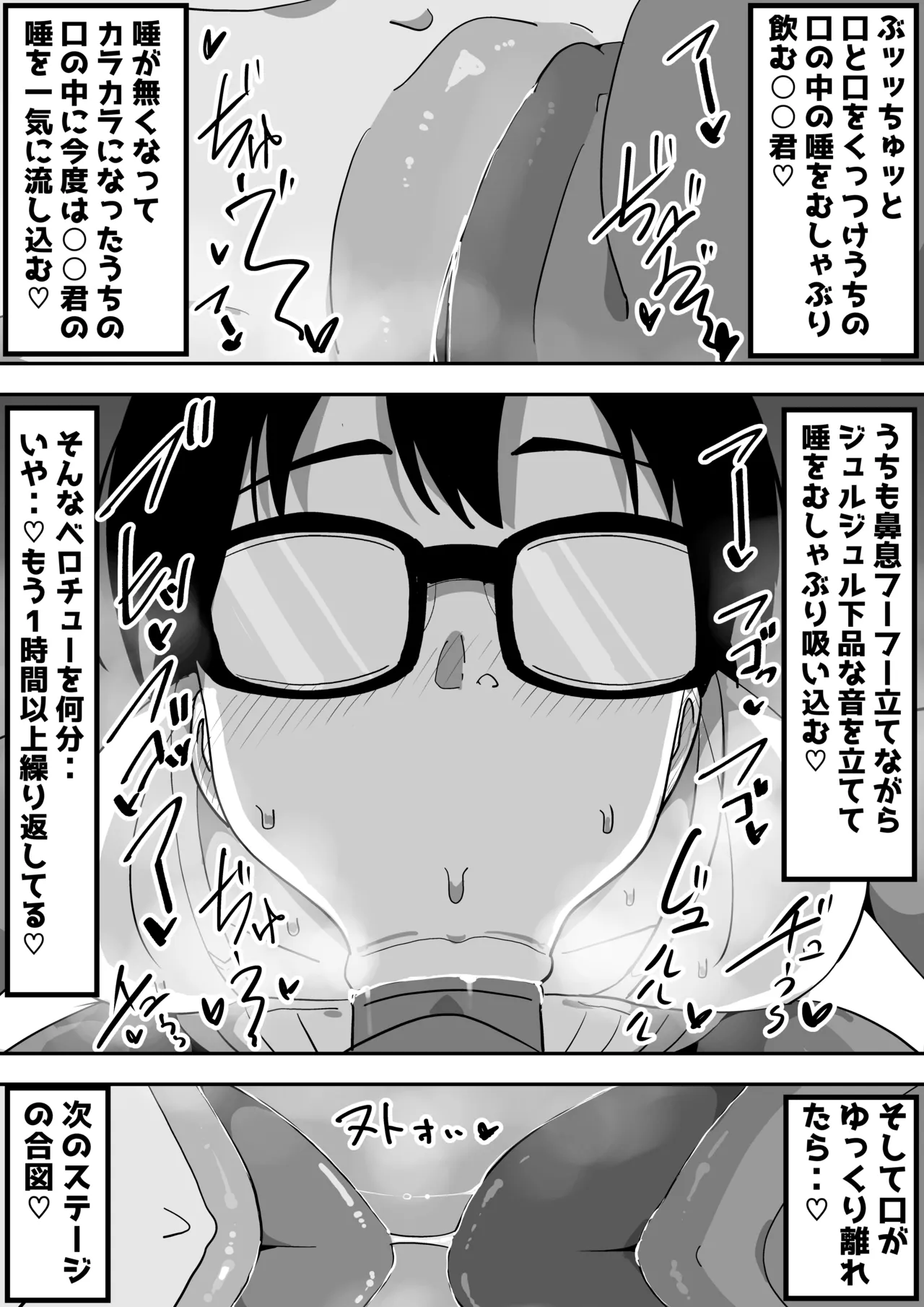 Jimi Otaku Megane-chan to Icha Love H page 54 original parody - kissing big breasts hentai manga - read online free