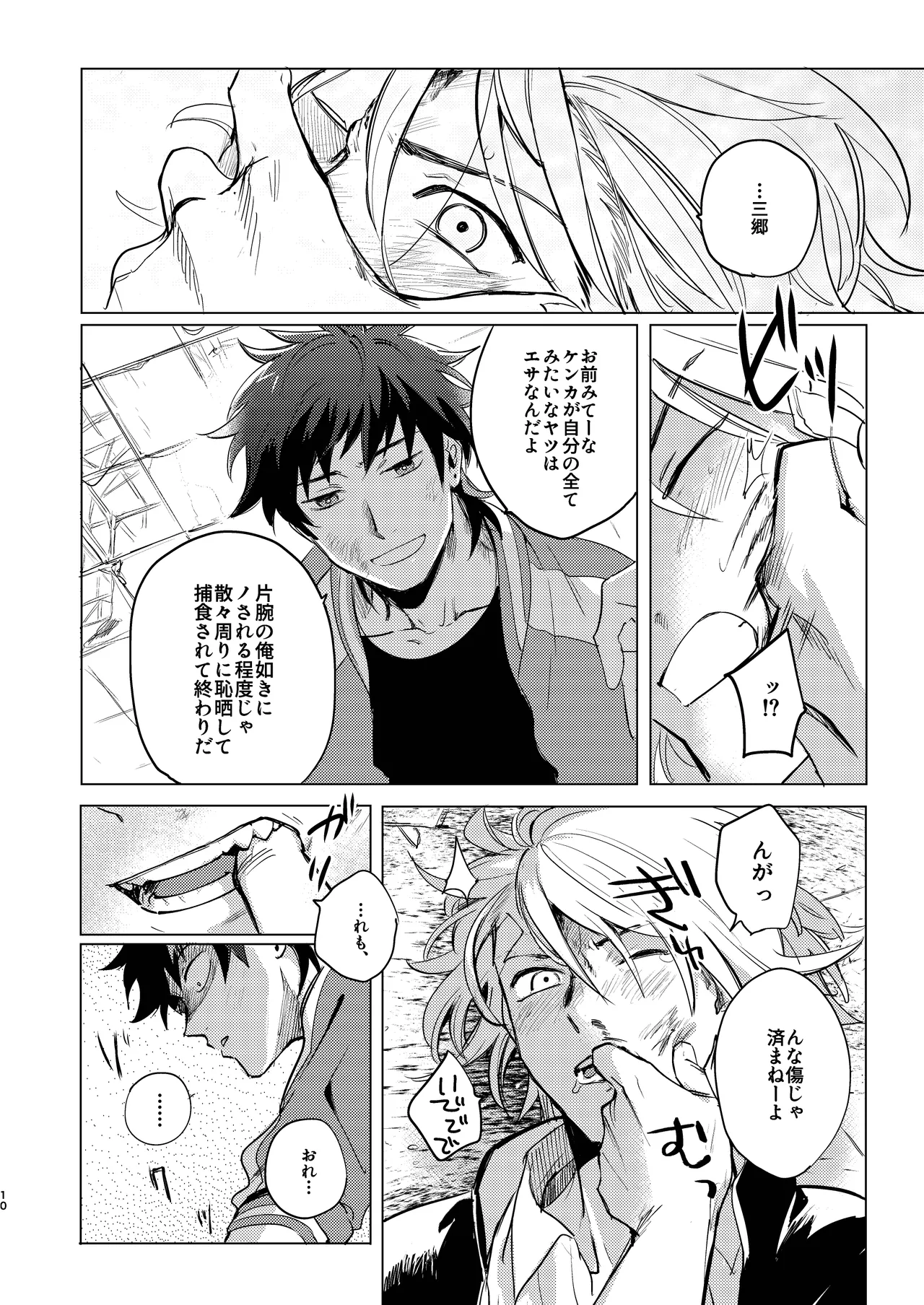 Ken Dake Ja Tari Ne Yo! page 11 original parody - anal anal intercourse hentai manga - read online free