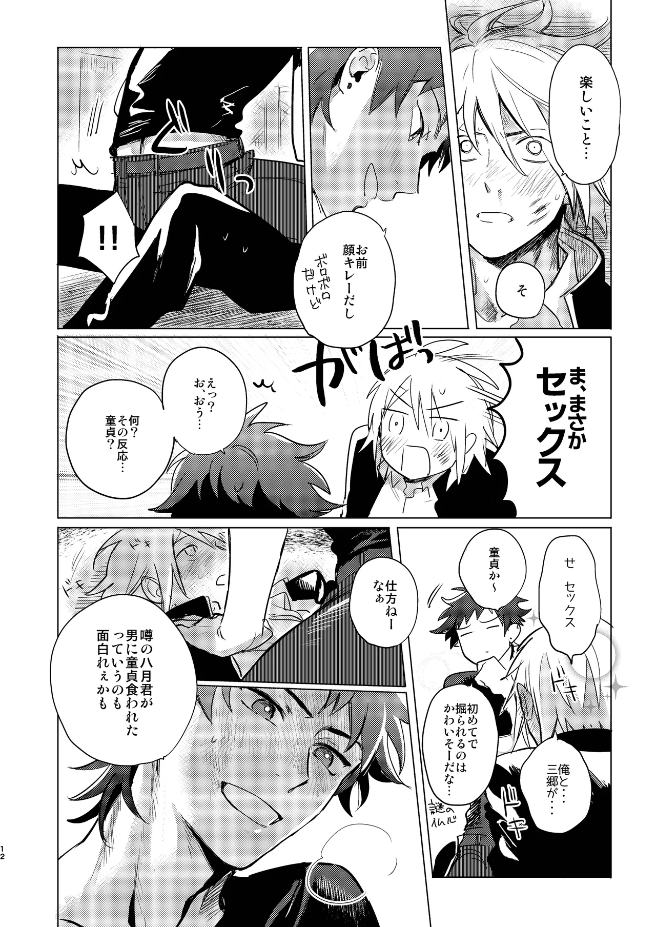 Ken Dake Ja Tari Ne Yo! page 13 original parody - anal anal intercourse hentai manga - read online free