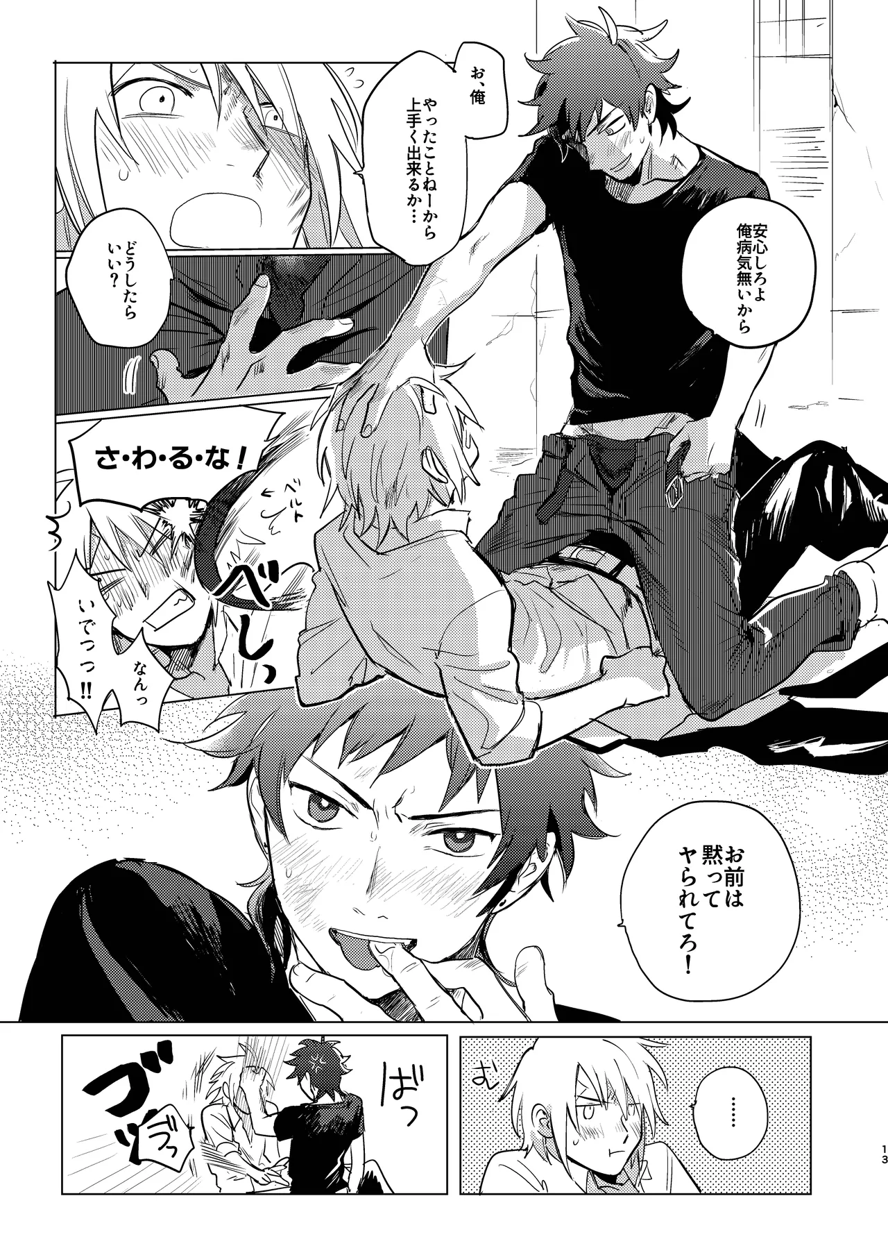 Ken Dake Ja Tari Ne Yo! page 14 original parody - anal anal intercourse hentai manga - read online free