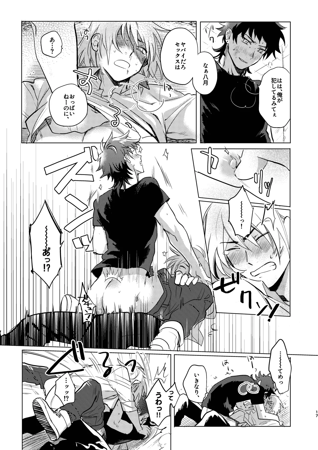 Ken Dake Ja Tari Ne Yo! page 18 original parody - anal anal intercourse hentai manga - read online free