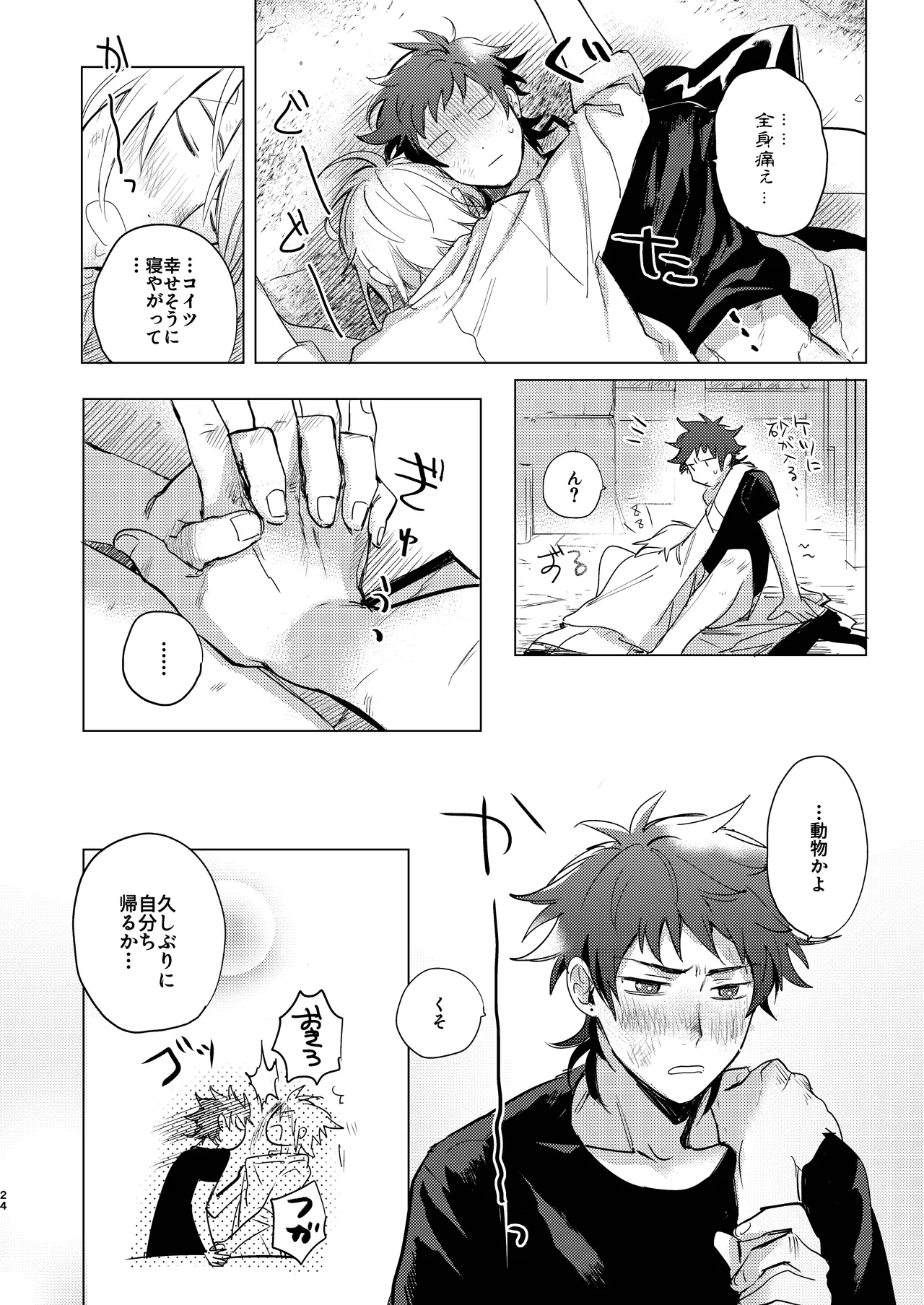 Ken Dake Ja Tari Ne Yo! page 25 original parody - ryona anal hentai manga - read online free