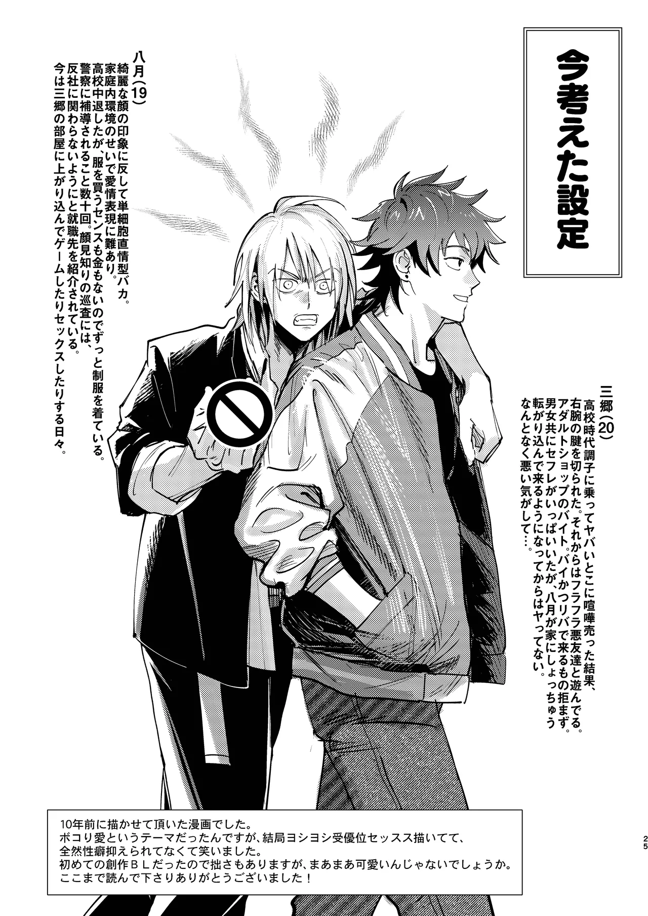 Ken Dake Ja Tari Ne Yo! page 26 original parody - ryona anal hentai manga - read online free