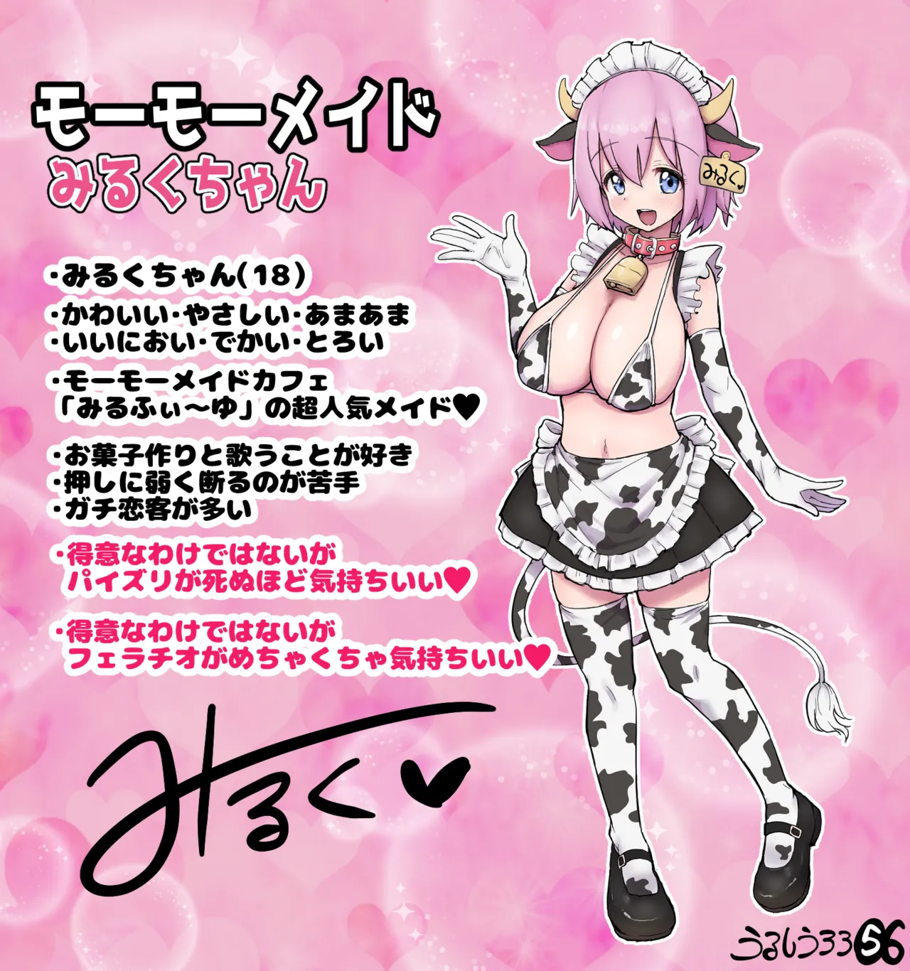 モーモーメイドみるくちゃん page 15 original parody - dark skin full color hentai manga - read online free