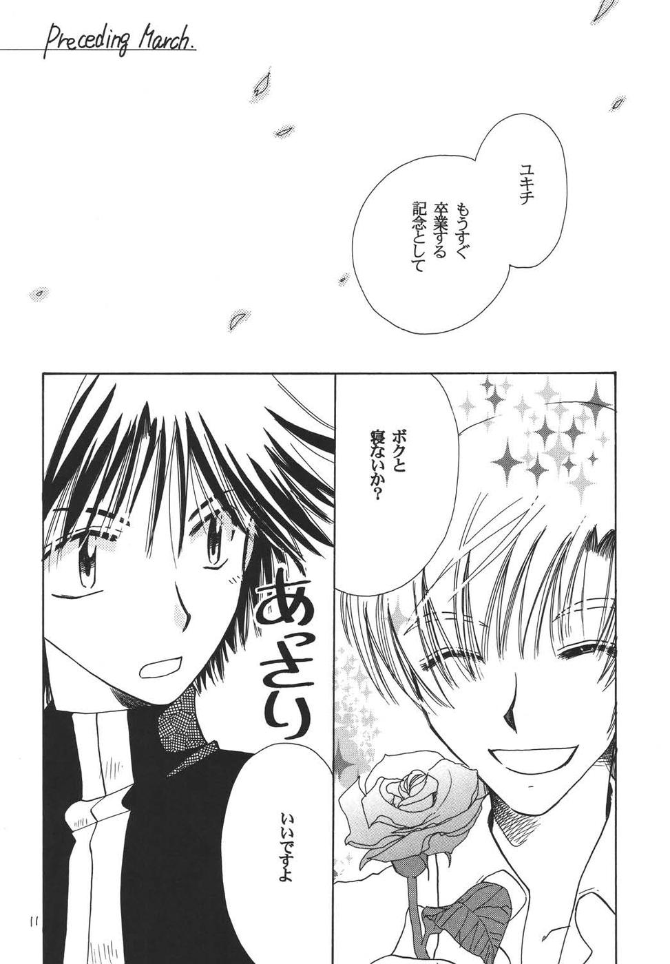 Oshakasama nimo Wakarumai page 10 maria-sama ga miteru parody - yaoi males only hentai manga - read online free