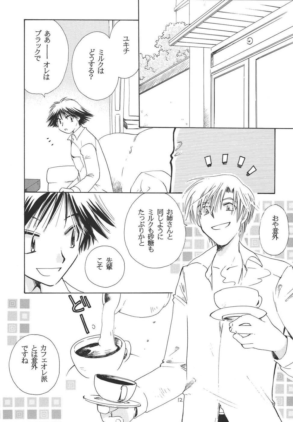 Oshakasama nimo Wakarumai page 11 maria-sama ga miteru parody - males only yaoi hentai manga - read online free