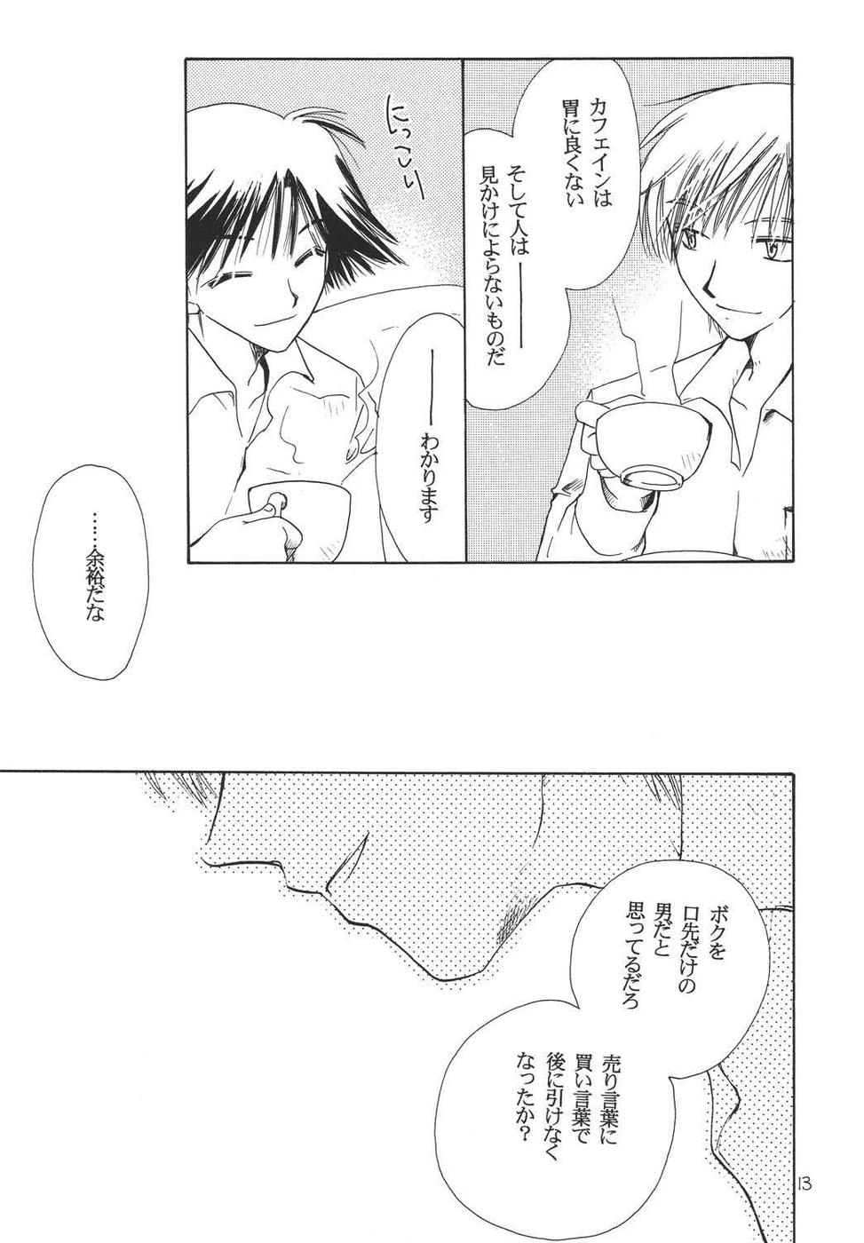 Oshakasama nimo Wakarumai - Page 12