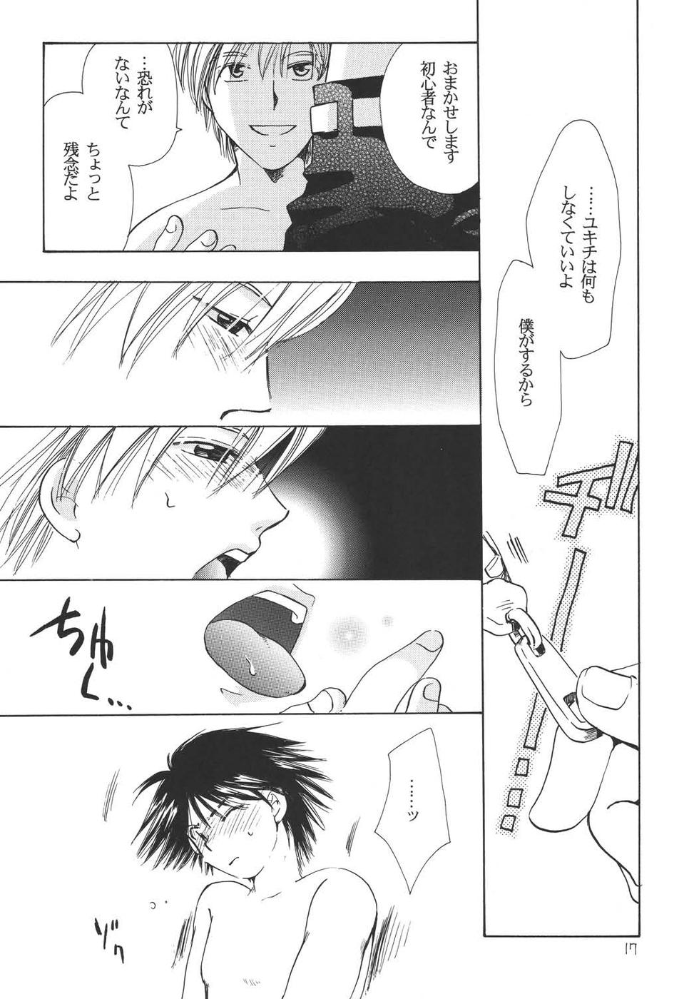 Oshakasama nimo Wakarumai page 16 maria-sama ga miteru parody - males only yaoi hentai manga - read online free