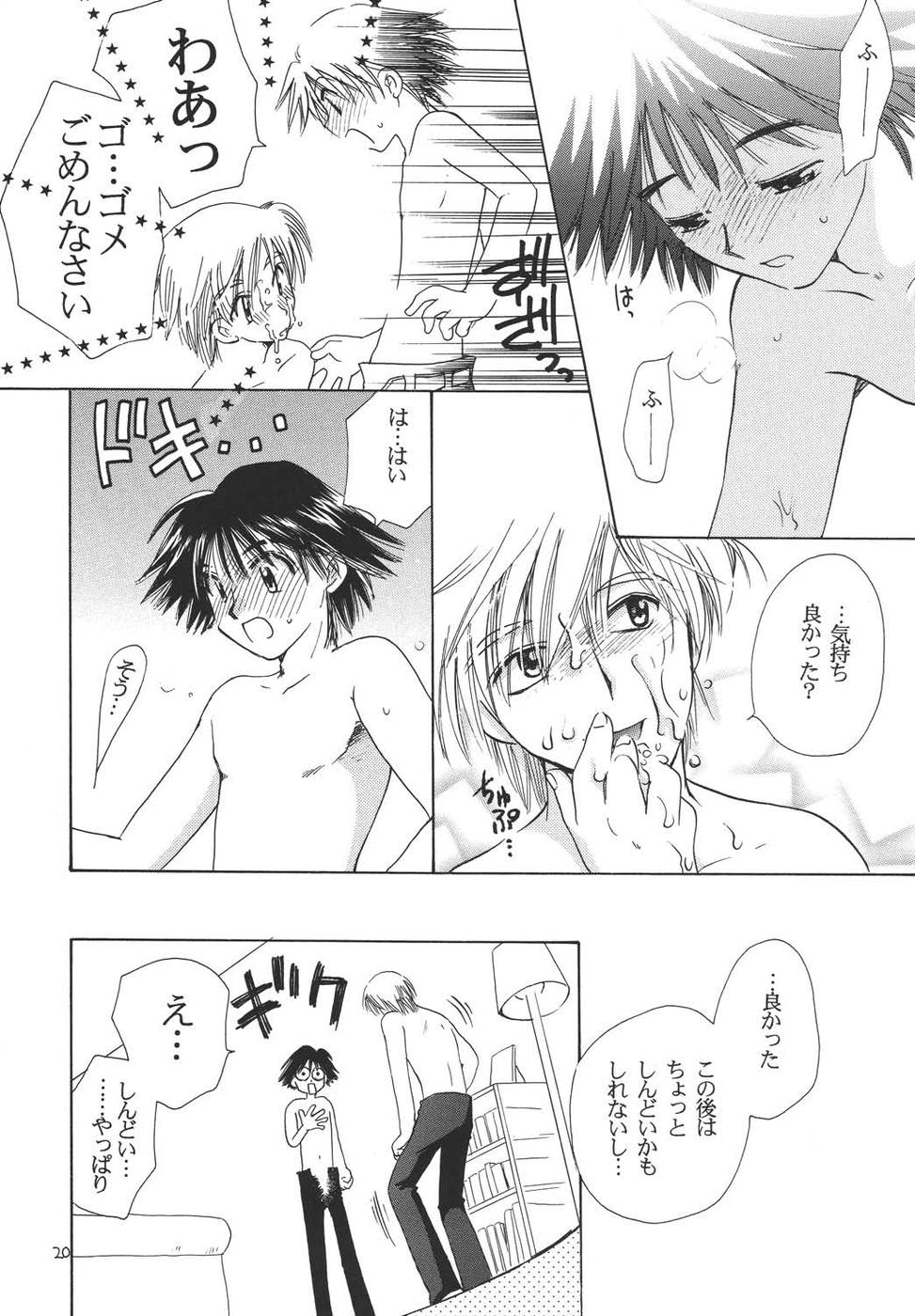 Oshakasama nimo Wakarumai - Page 19