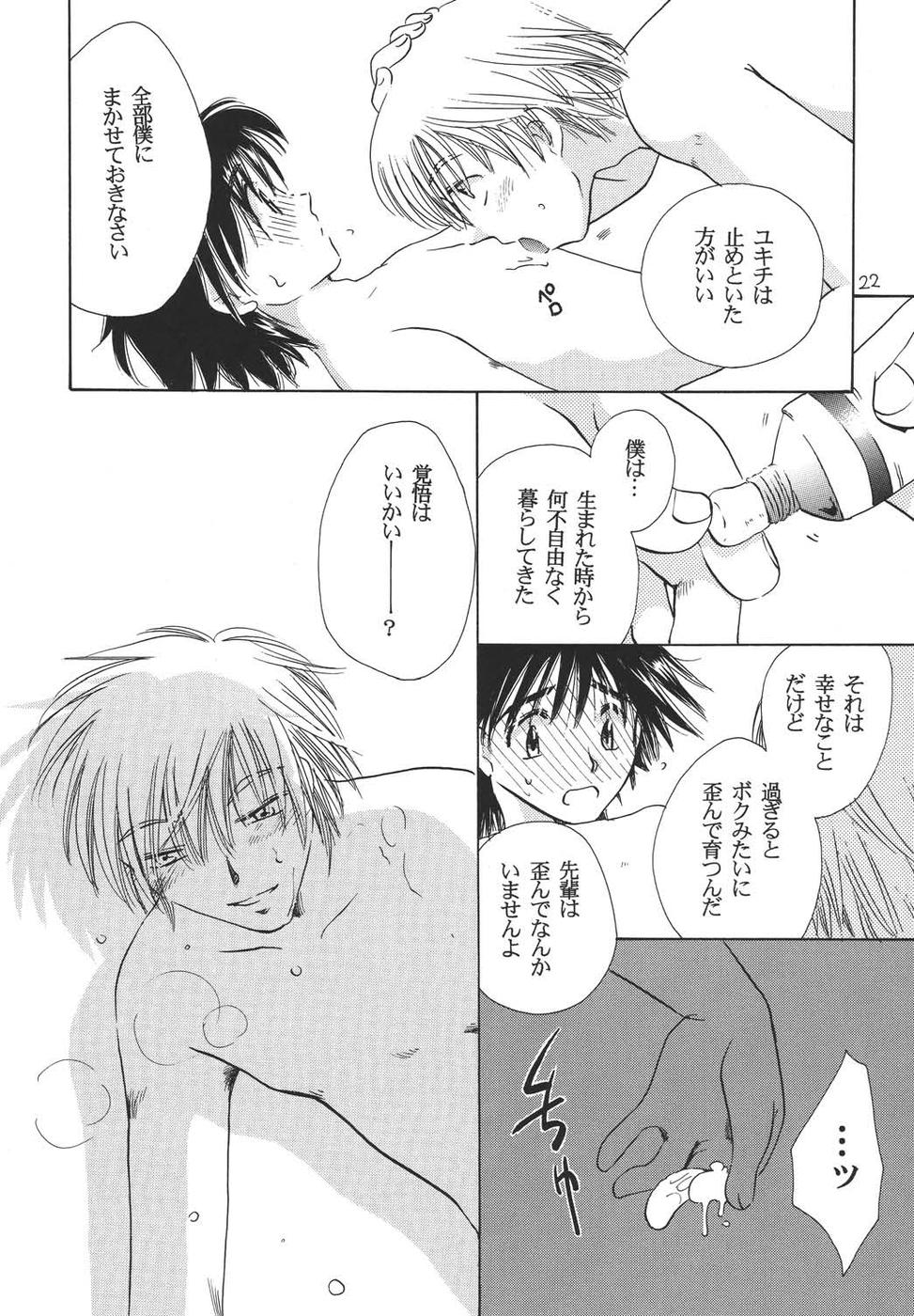 Oshakasama nimo Wakarumai page 21 maria-sama ga miteru parody - yaoi males only hentai manga - read online free