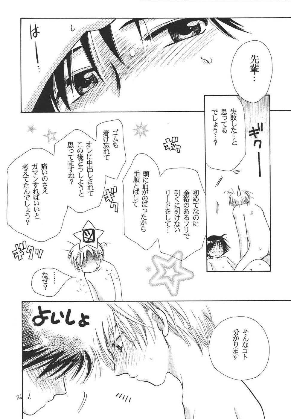 Oshakasama nimo Wakarumai - Page 25