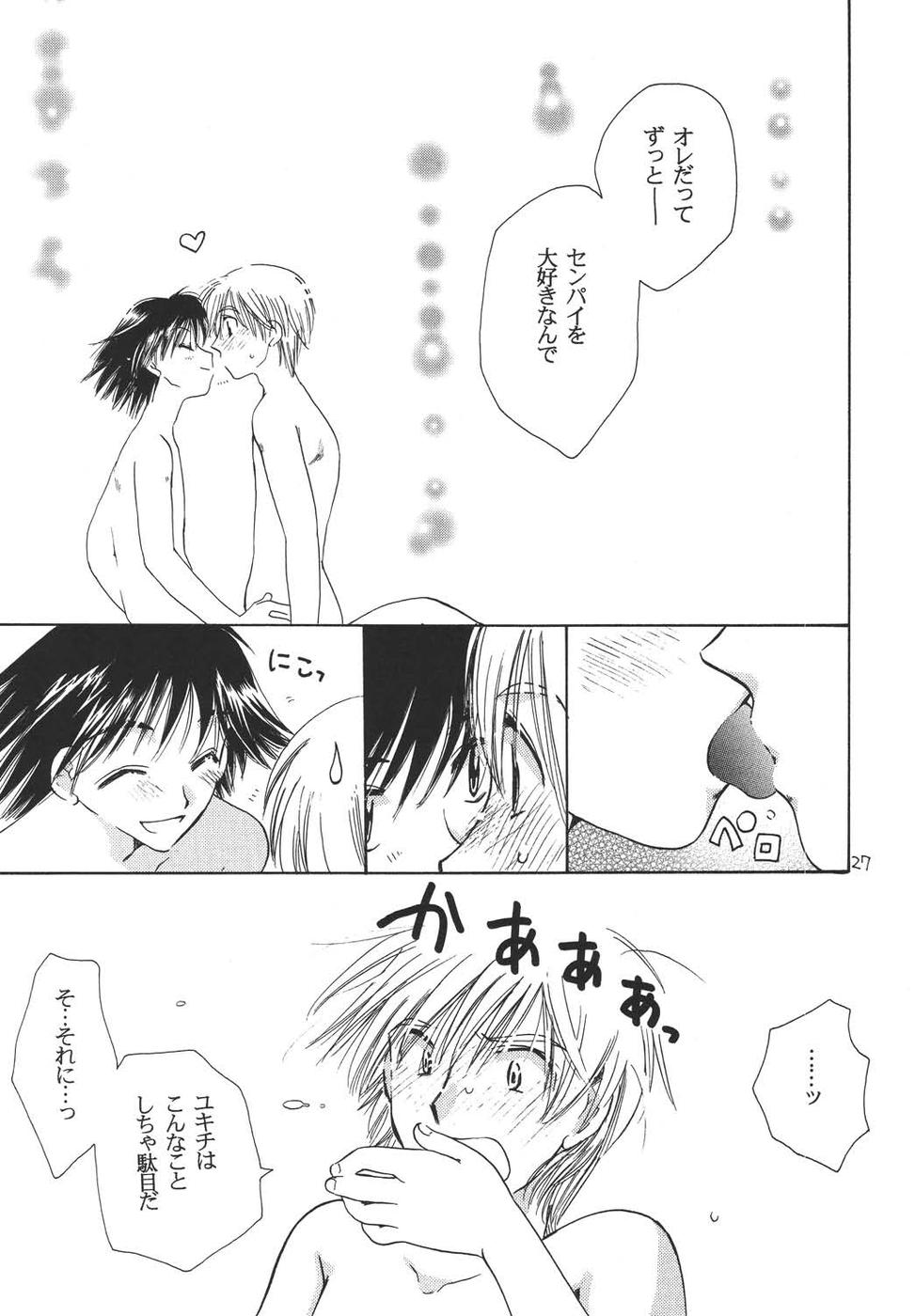 Oshakasama nimo Wakarumai - Page 26