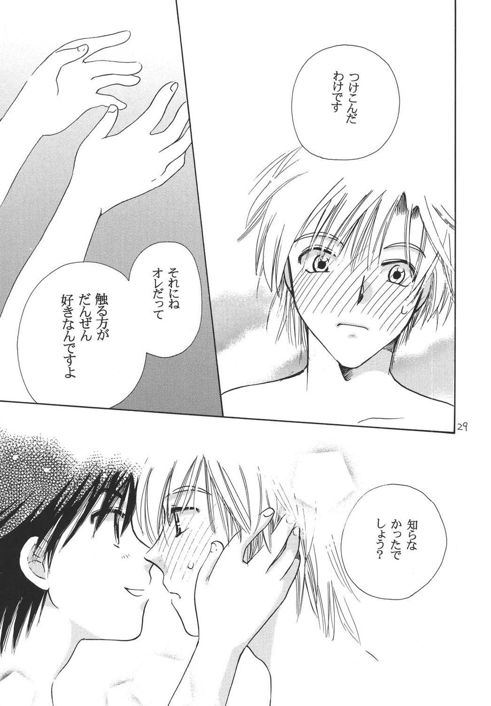 Oshakasama nimo Wakarumai - Page 28