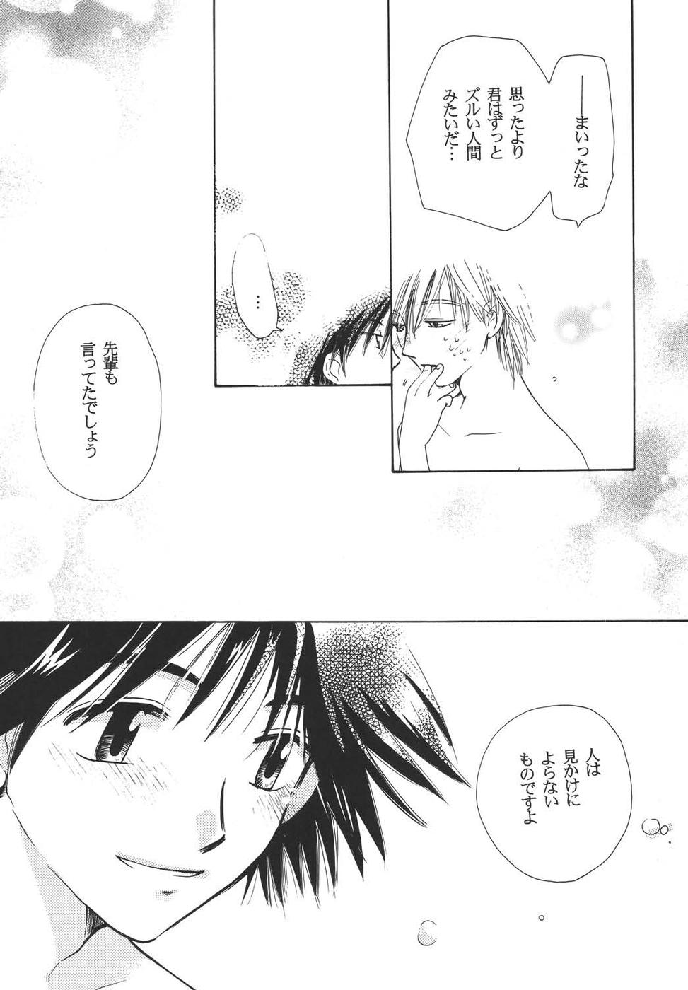 Oshakasama nimo Wakarumai page 30 maria-sama ga miteru parody - males only yaoi hentai manga - read online free