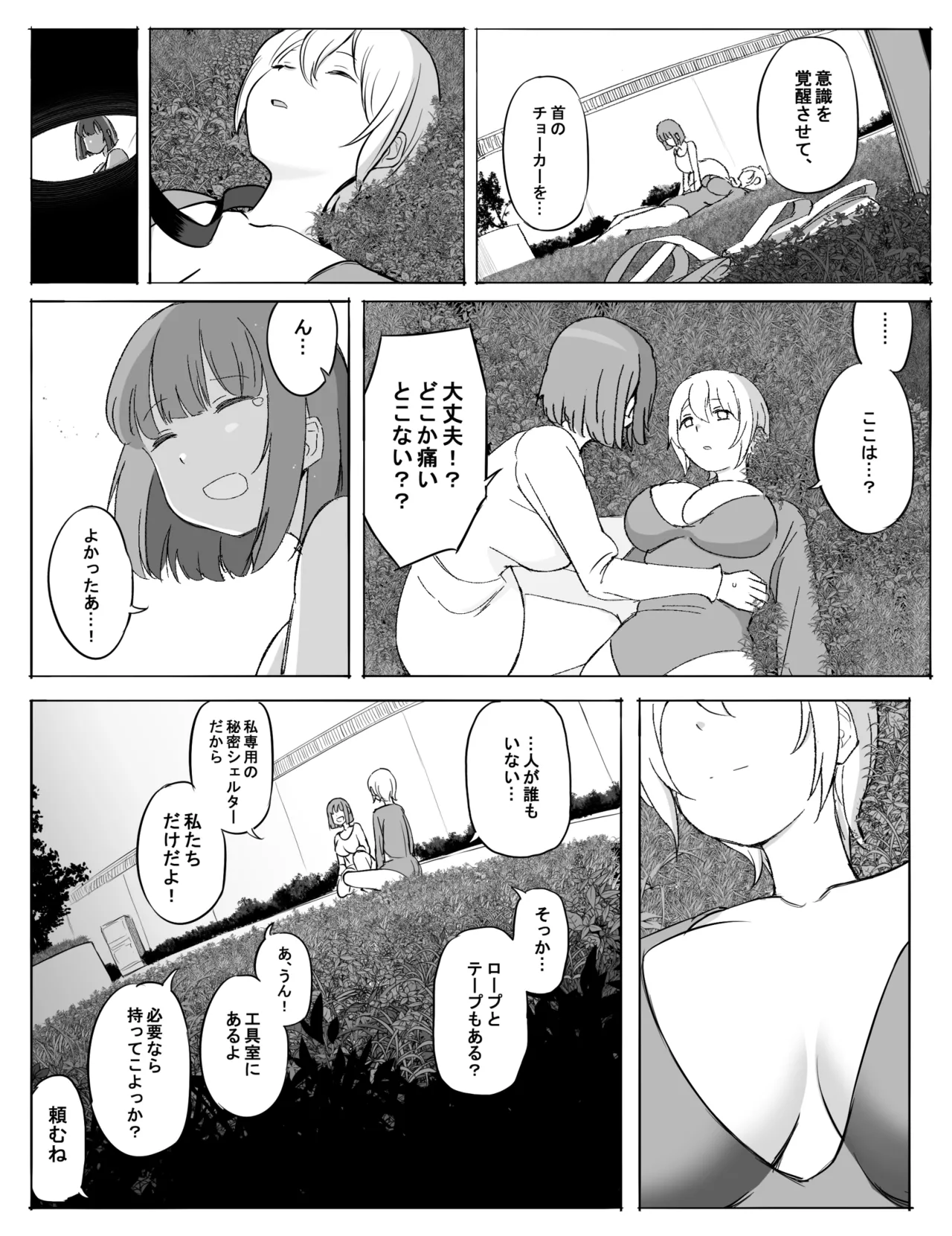 Soldiers Who Were Taken Prisoner page 15 original parody - big breasts bondage hentai manga - read online free