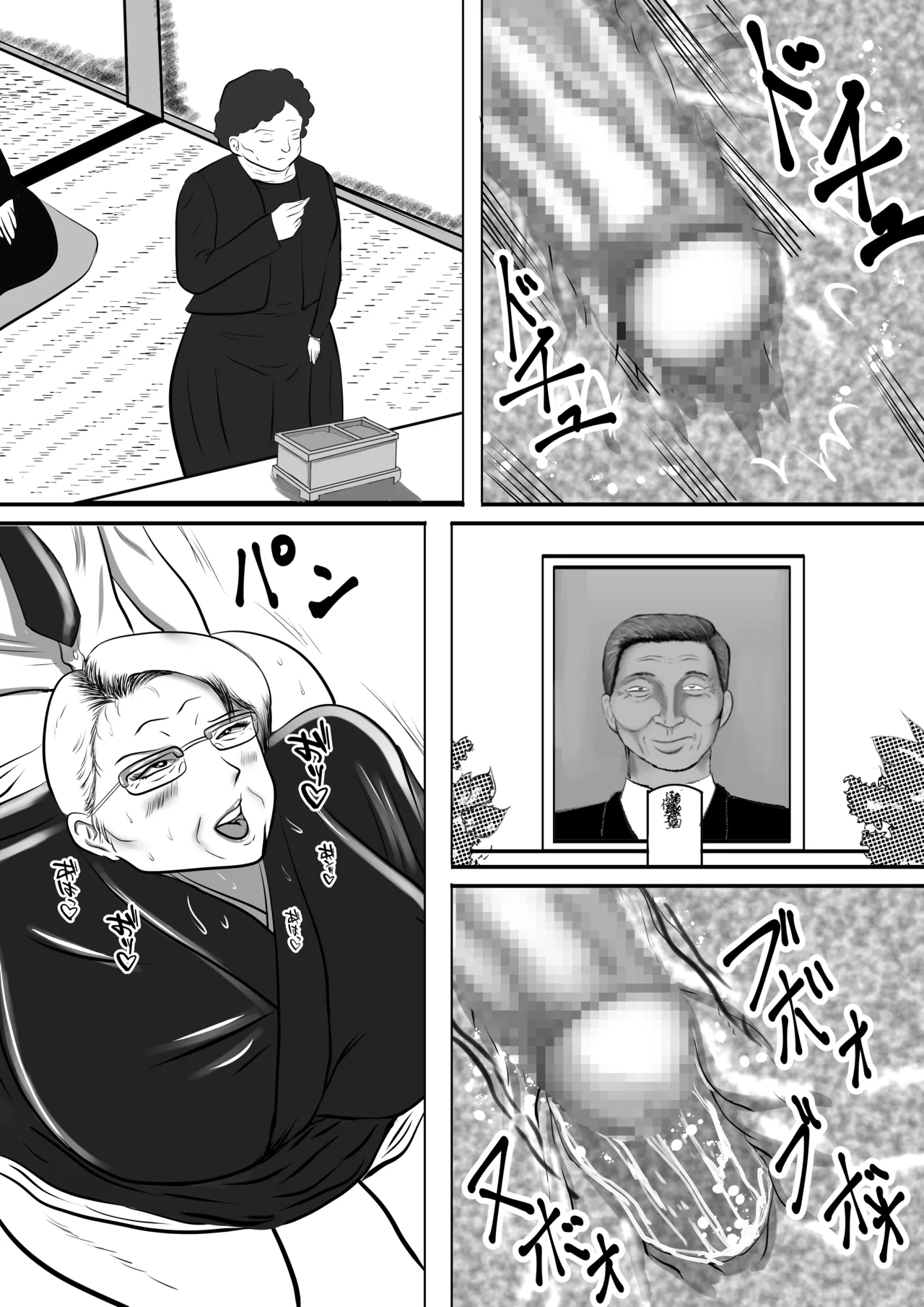 [Surigoma] Obaa-chan-chi ni Boku wa Iku! Hatsubon Hen page 11 original parody - milf kissing hentai manga - read online free