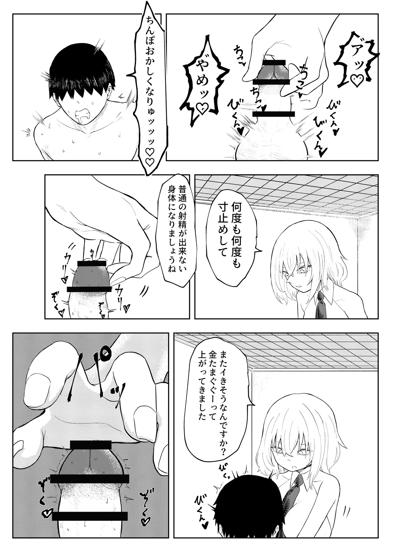 Rettou Idenshi Bokumetsu no Tame, Eggggui Mazo Seiheki wo Uetsukemasu page 11 original parody - femdom masturbation hentai manga - read online free