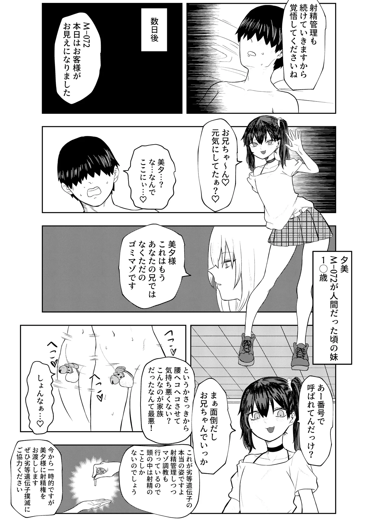 Rettou Idenshi Bokumetsu no Tame, Eggggui Mazo Seiheki wo Uetsukemasu page 22 original parody - femdom masturbation hentai manga - read online free